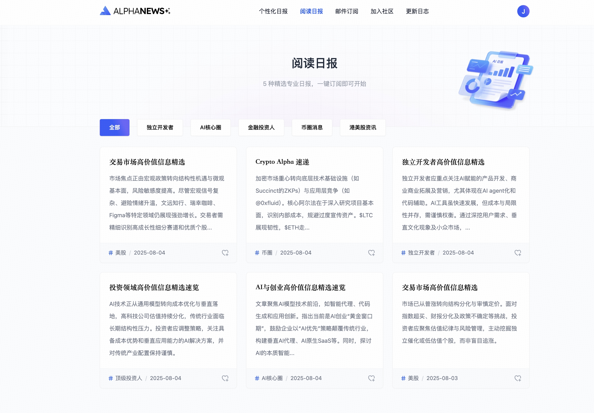 AlphaNews 1
