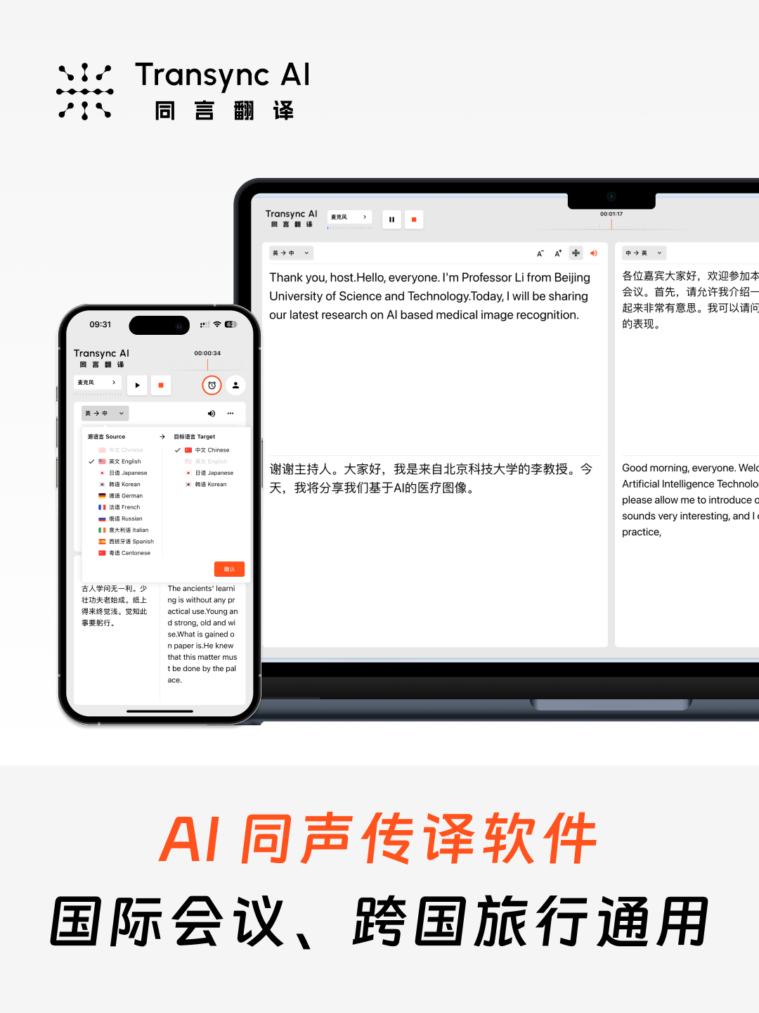 同言翻译 1