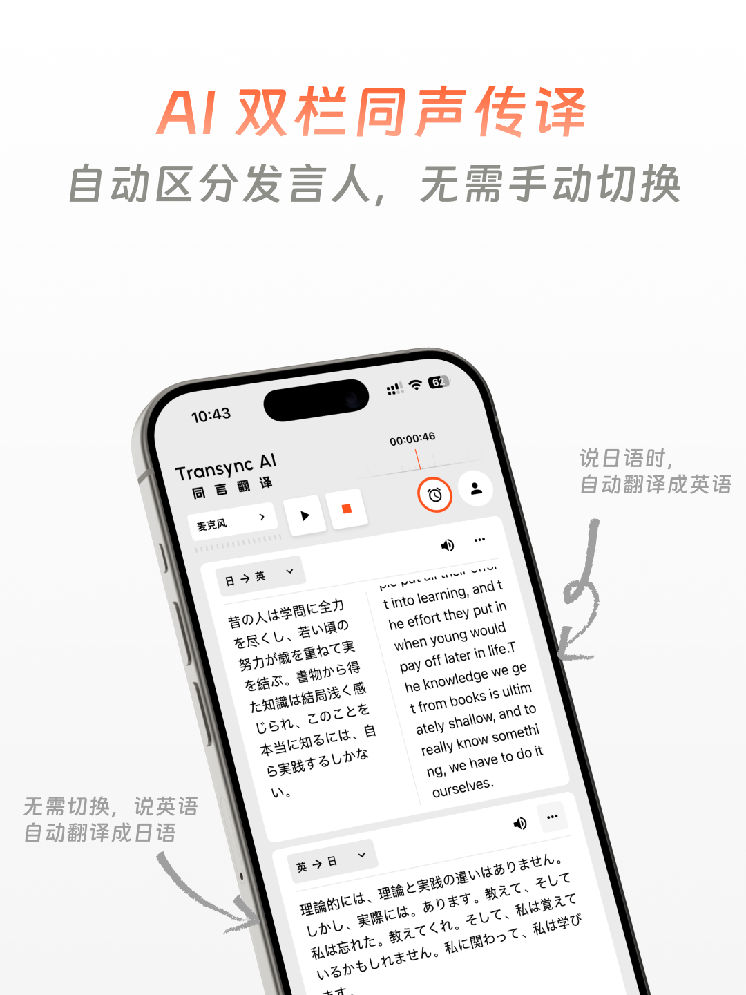 同言翻译 2
