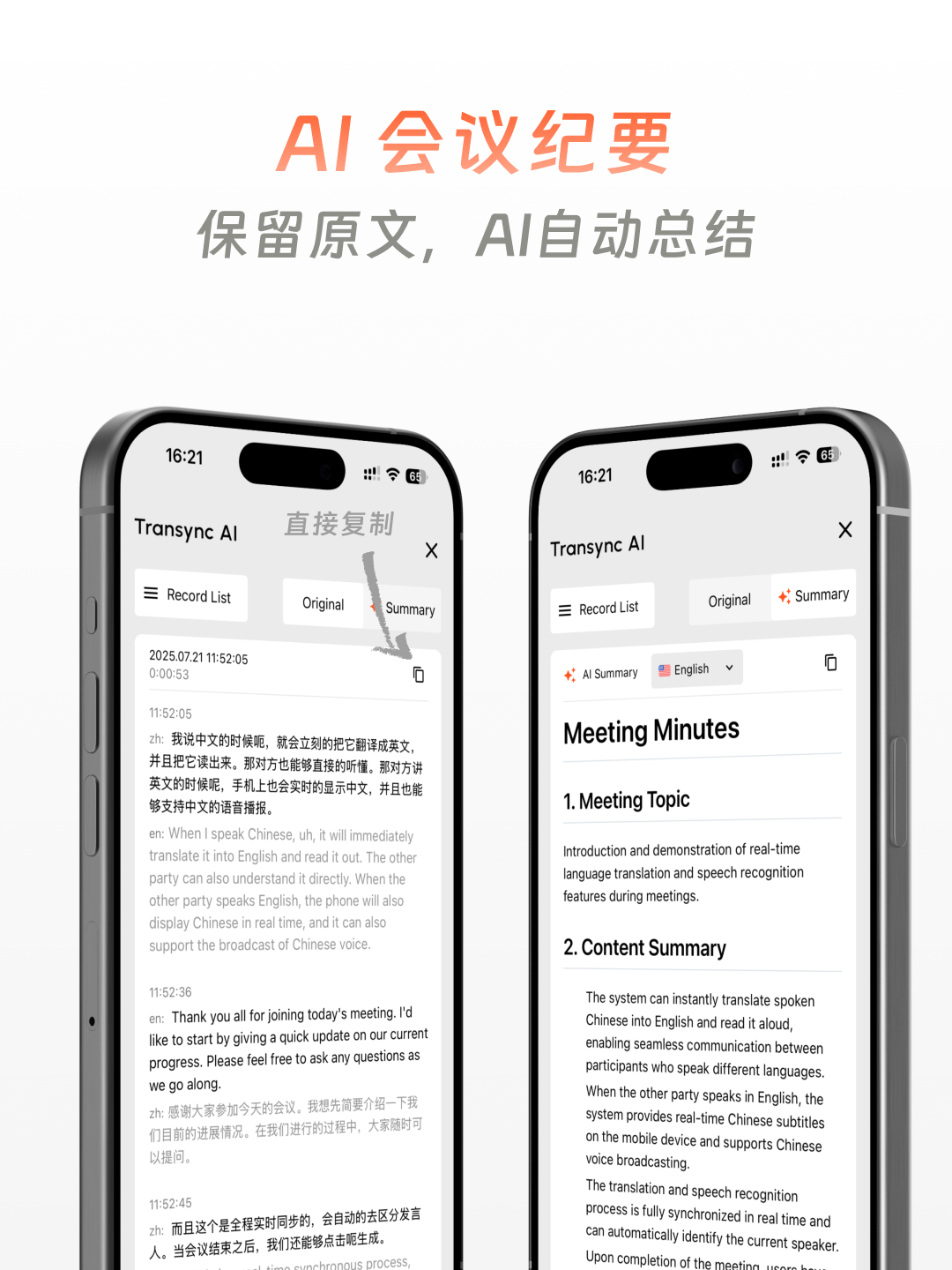 同言翻译 3