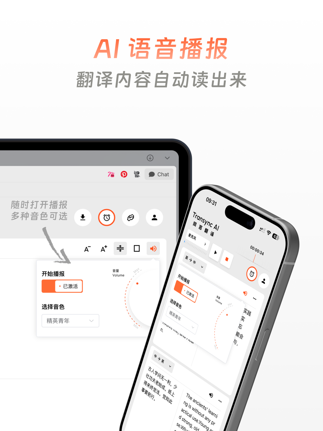 同言翻译 4