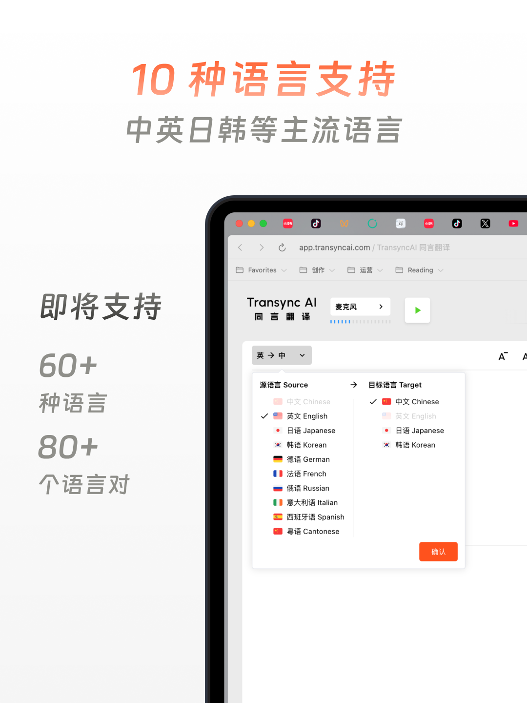 同言翻译 5