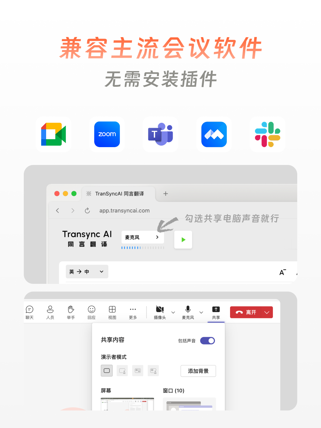 同言翻译 6