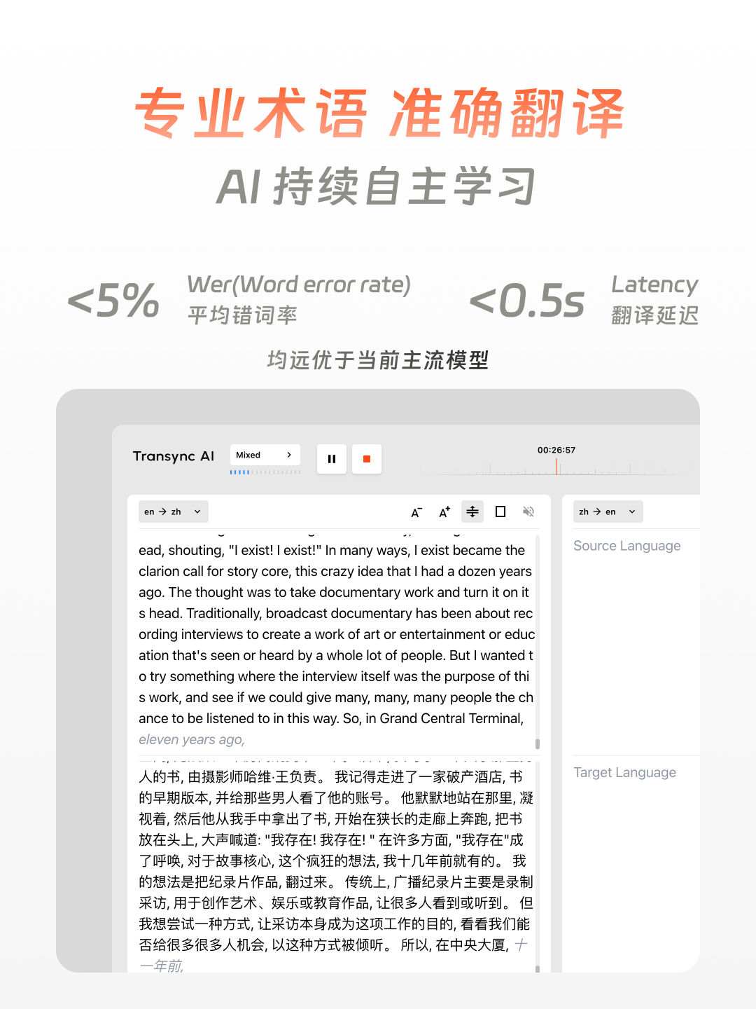 同言翻译 7