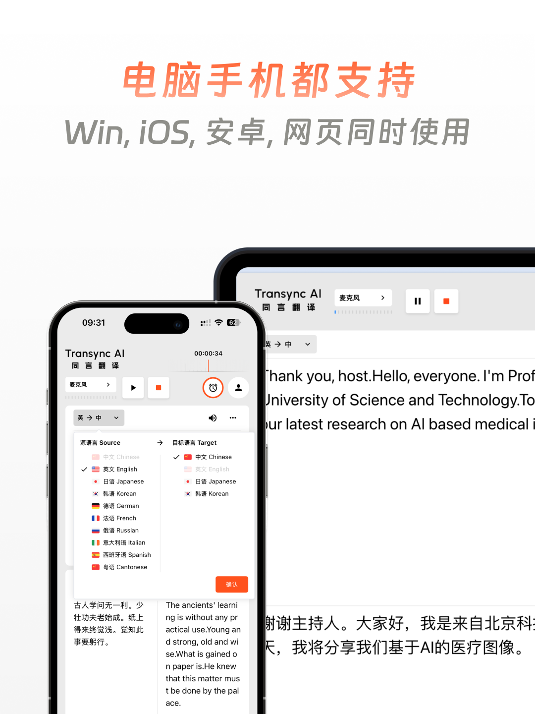 同言翻译 8