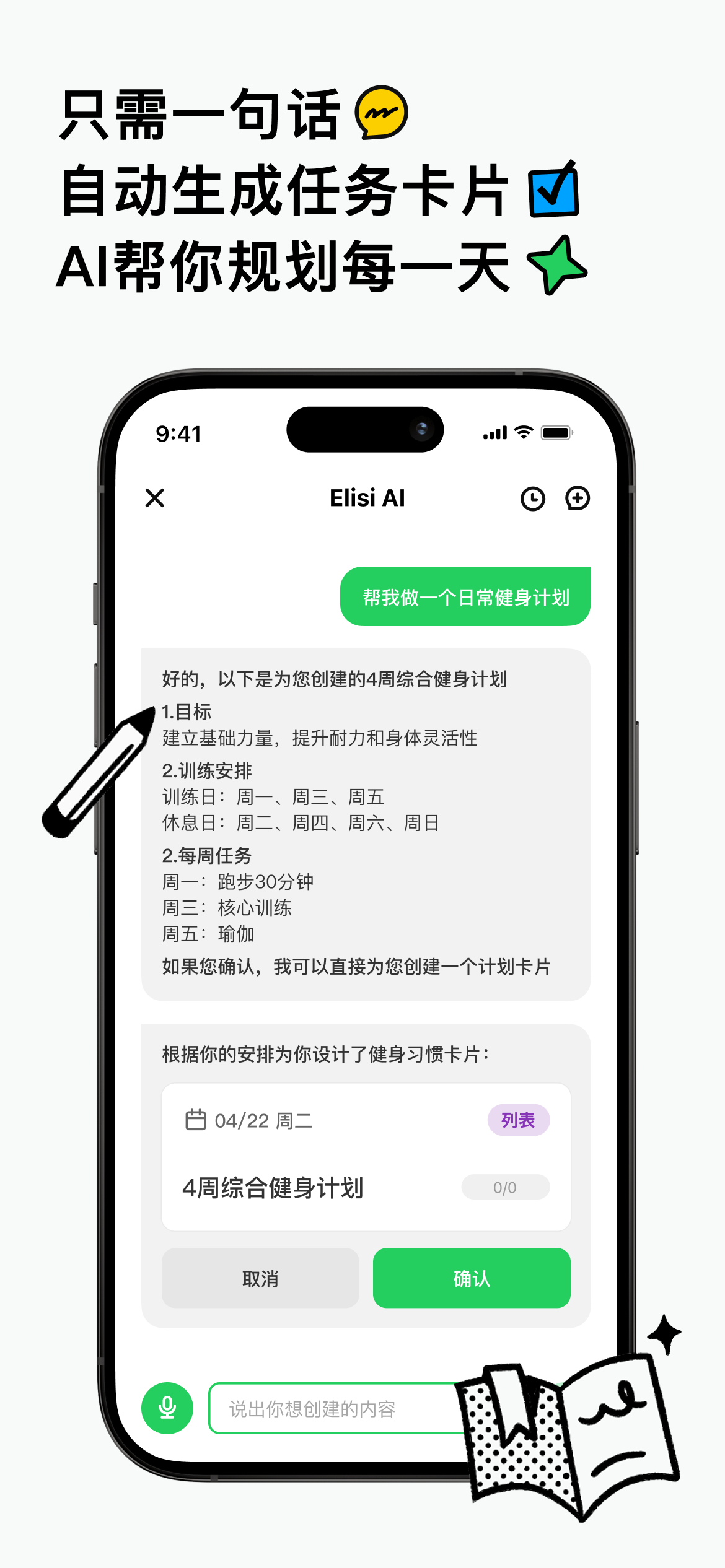 Elisi光点计划 1
