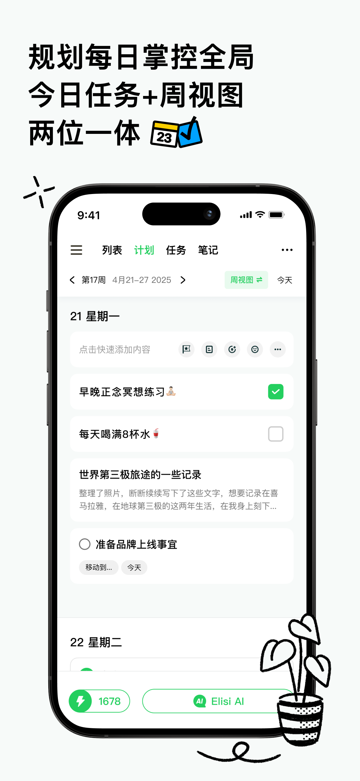 Elisi光点计划 2