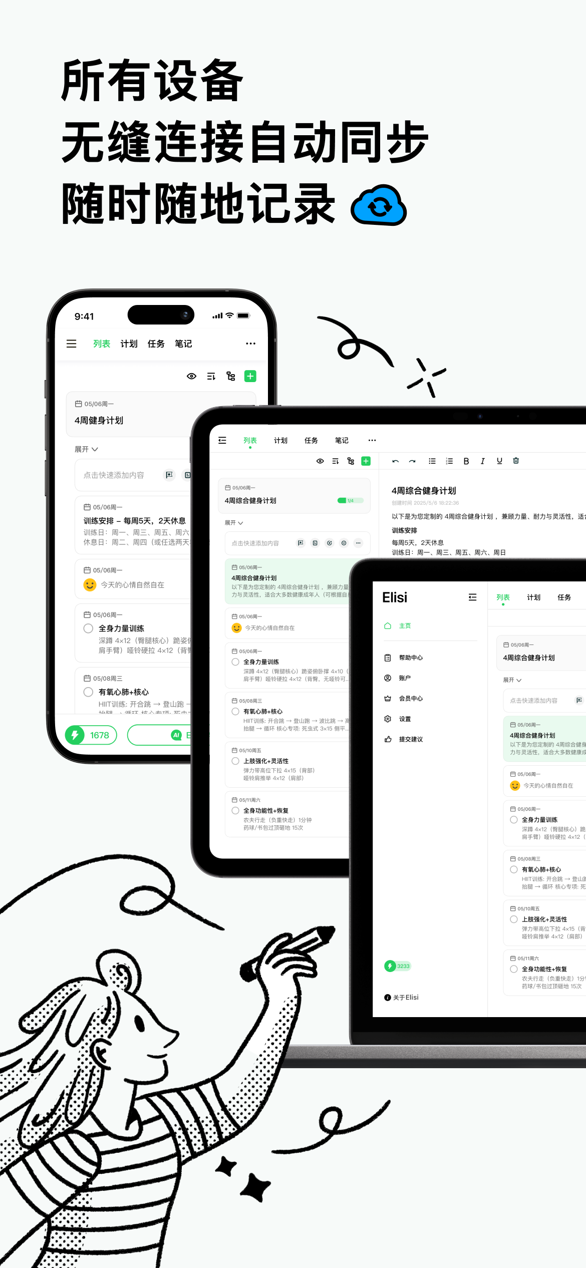 Elisi光点计划 7