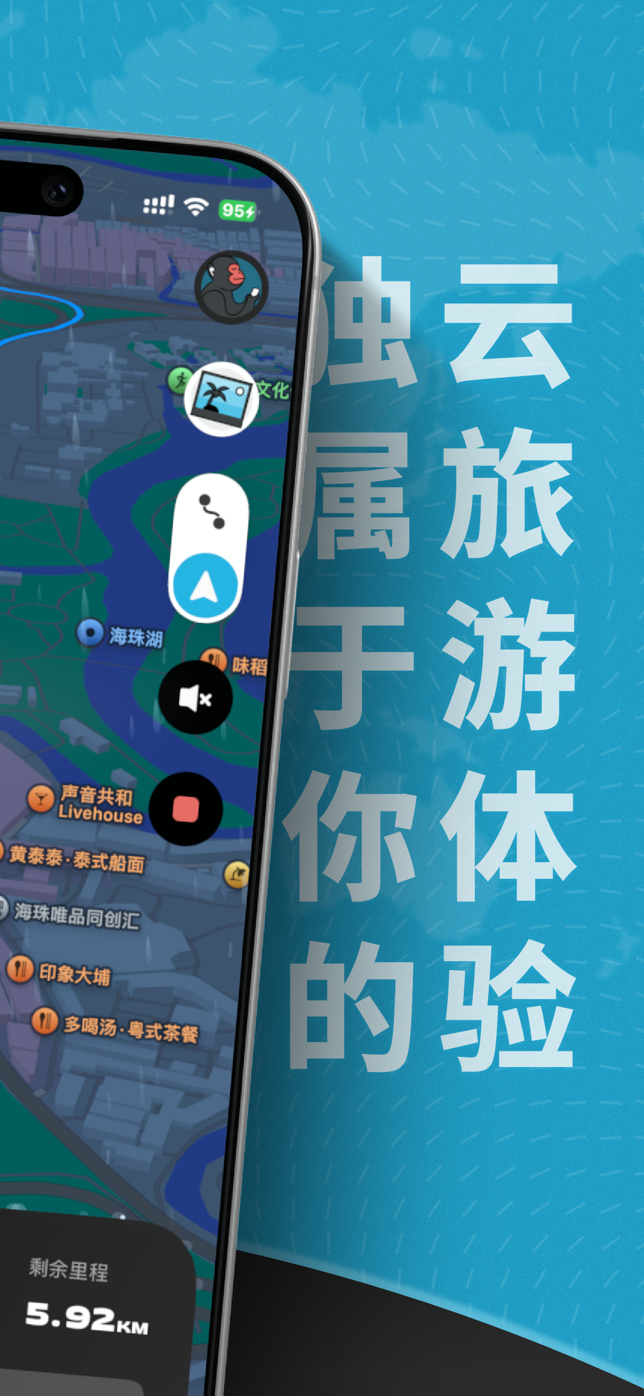 魂旅 2.0 3