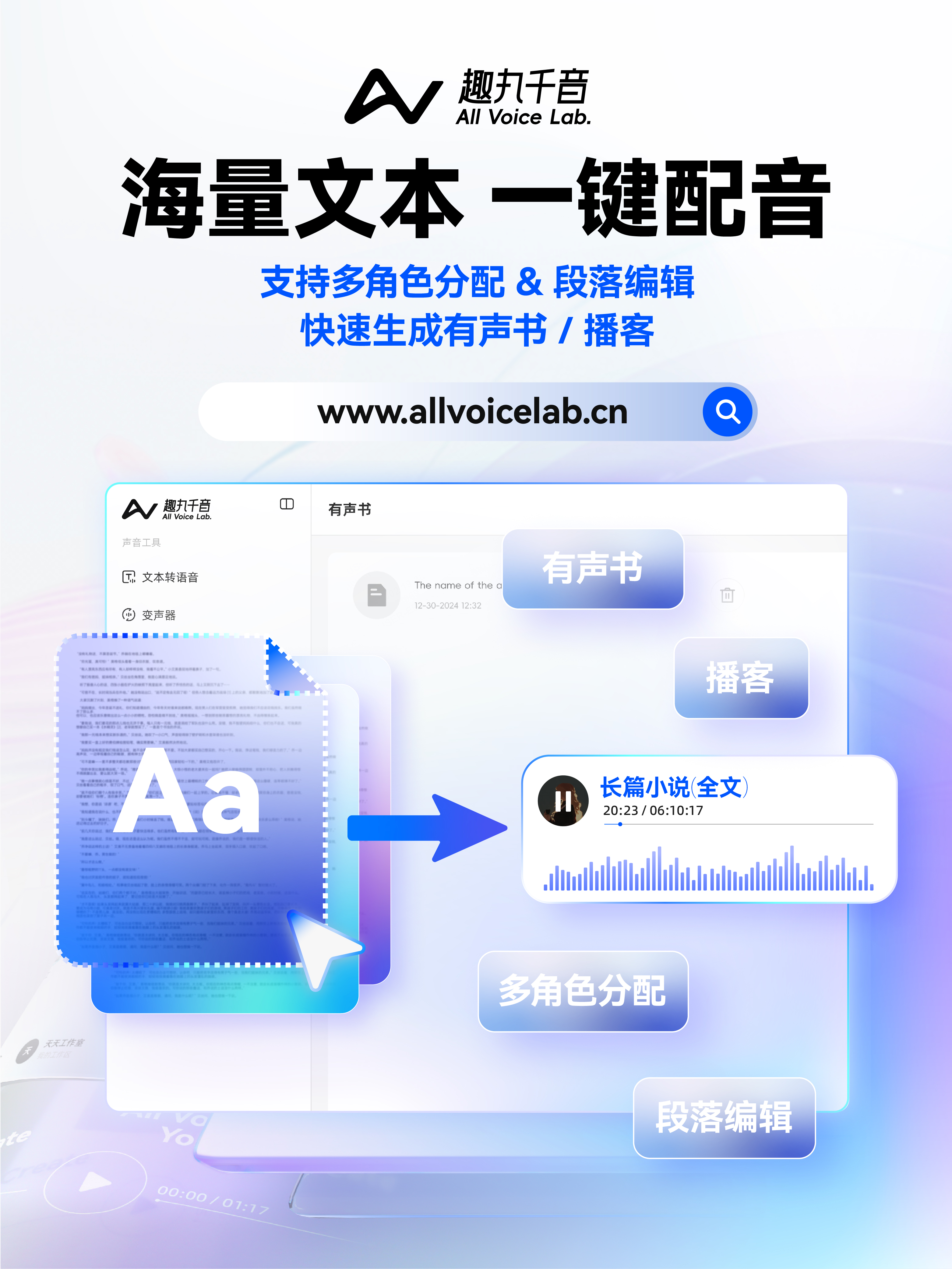 趣丸千音 1