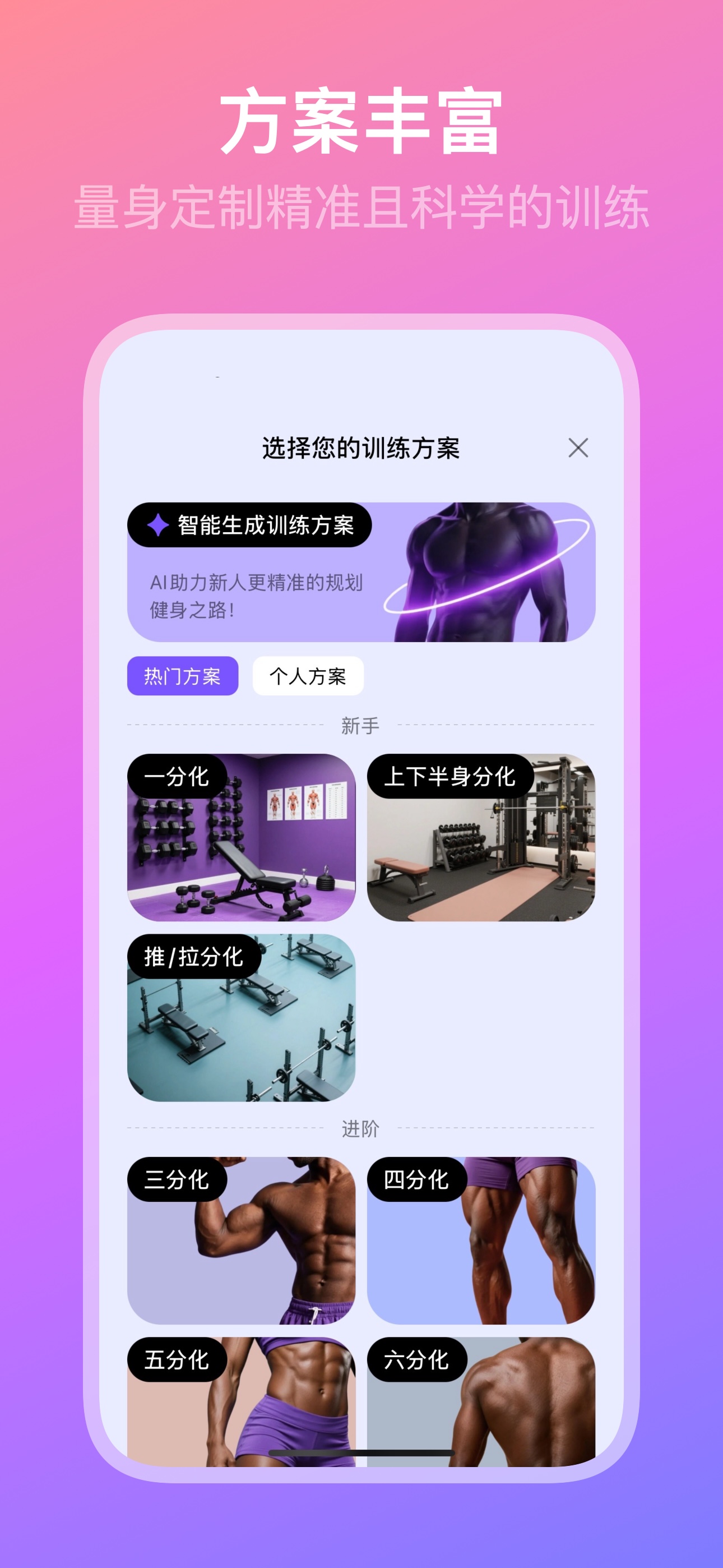 熊猫健身 2