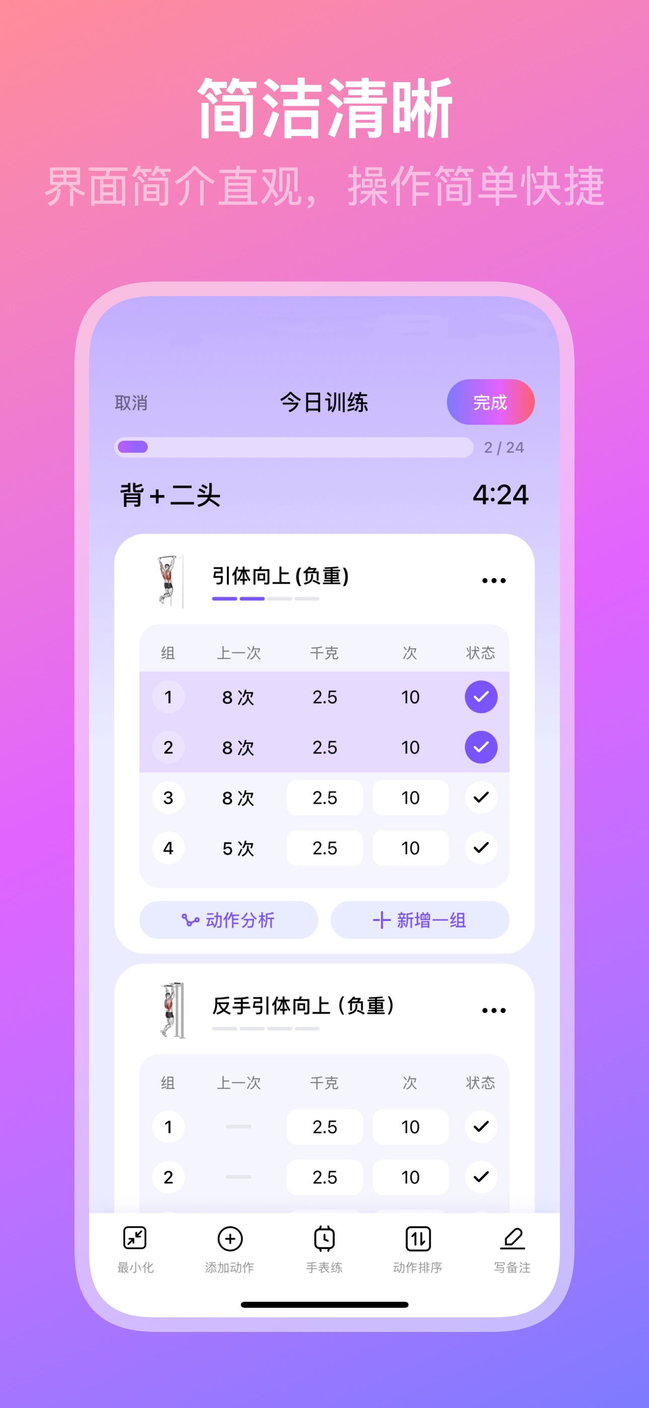 熊猫健身 4