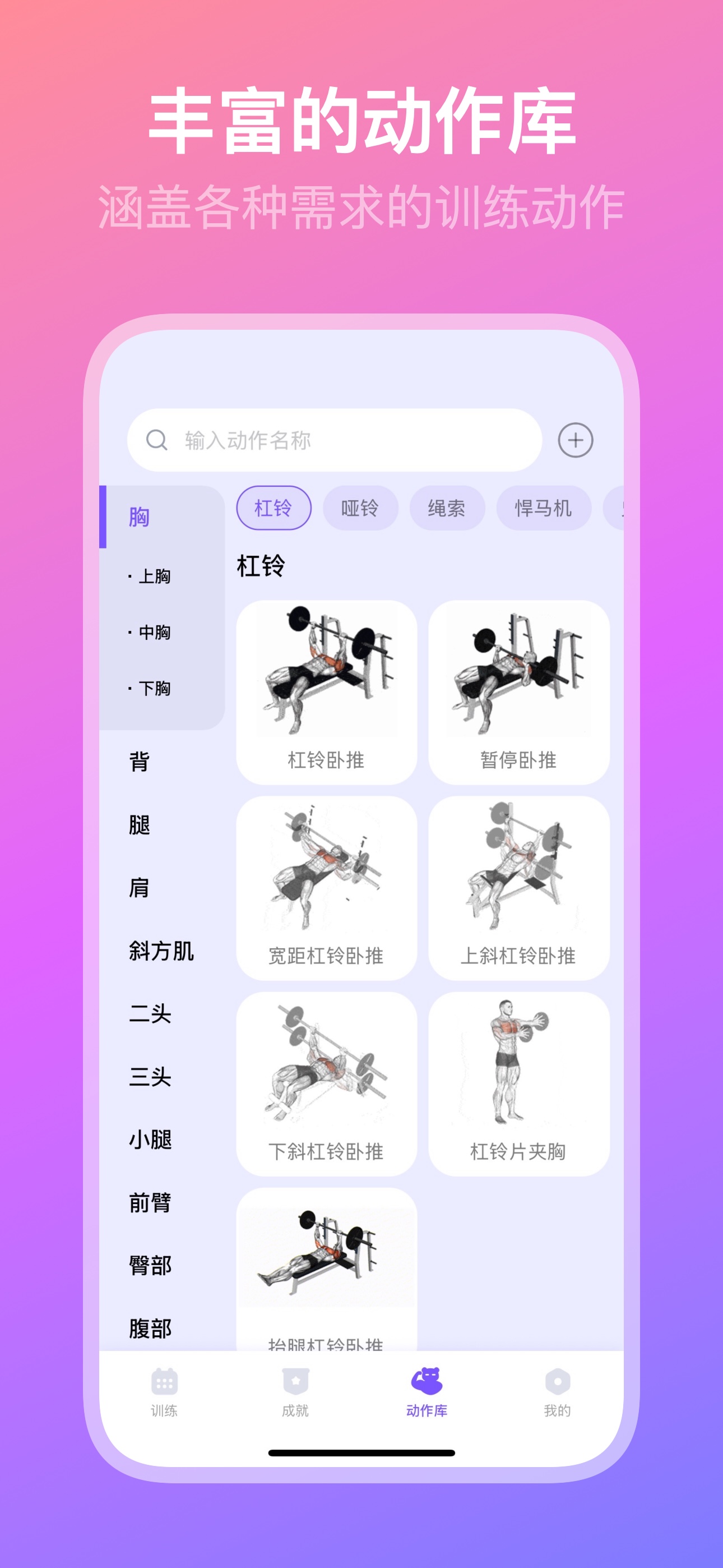 熊猫健身 5