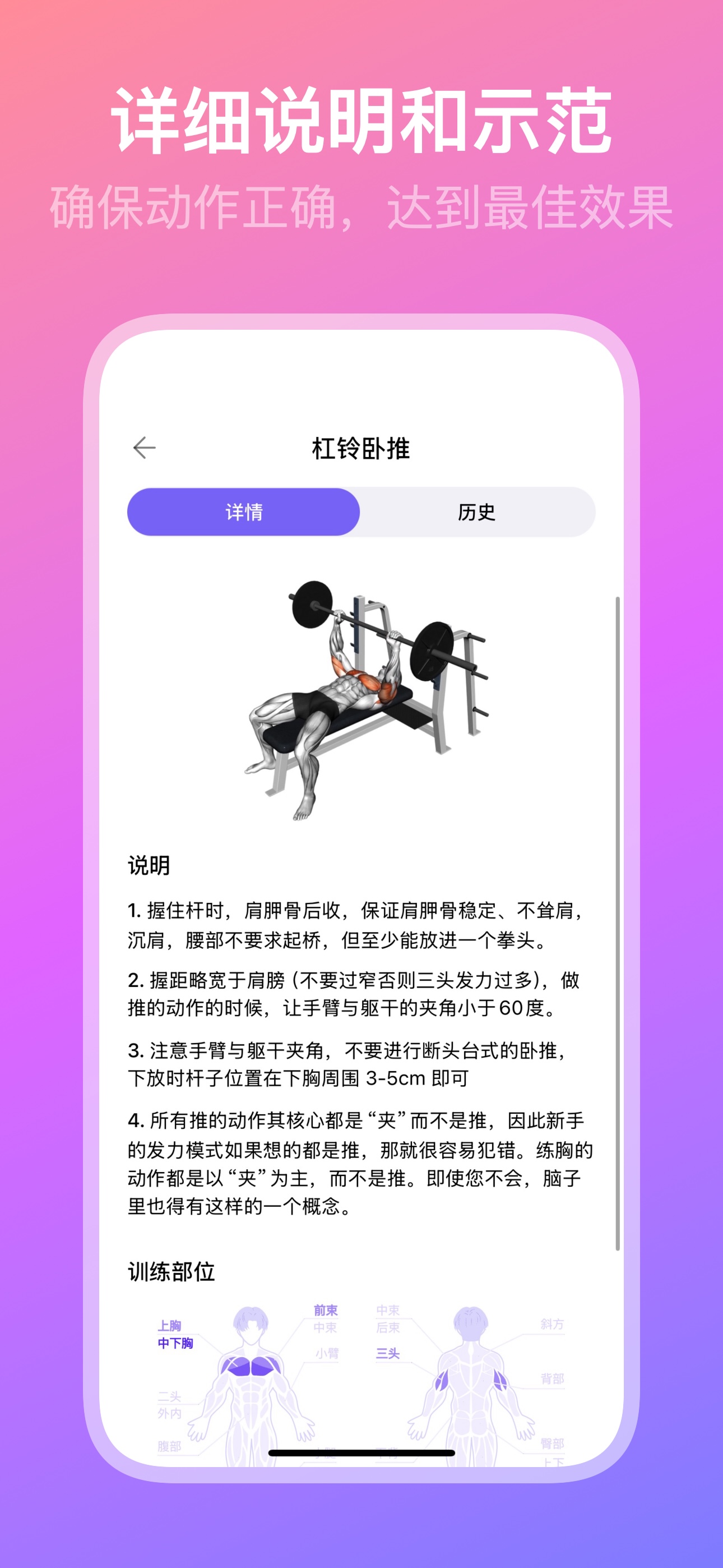 熊猫健身 7