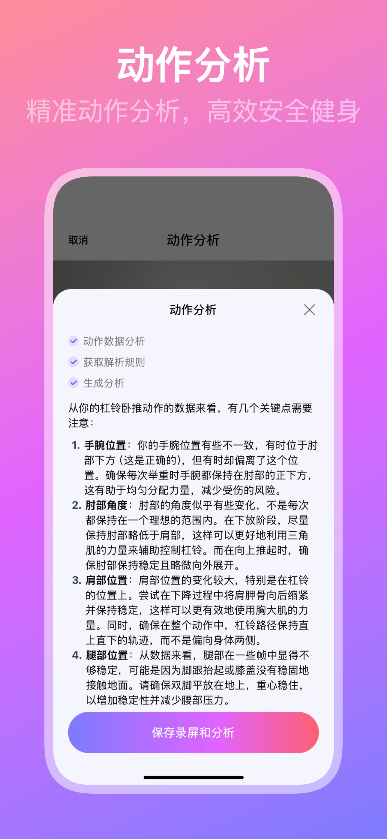 熊猫健身 8