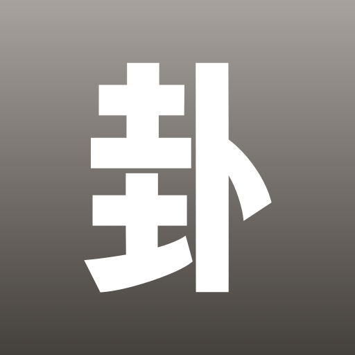 时者问卦 - 其他类型 - 融合易经六十四卦智慧与现代 AI 技术。 AI工具