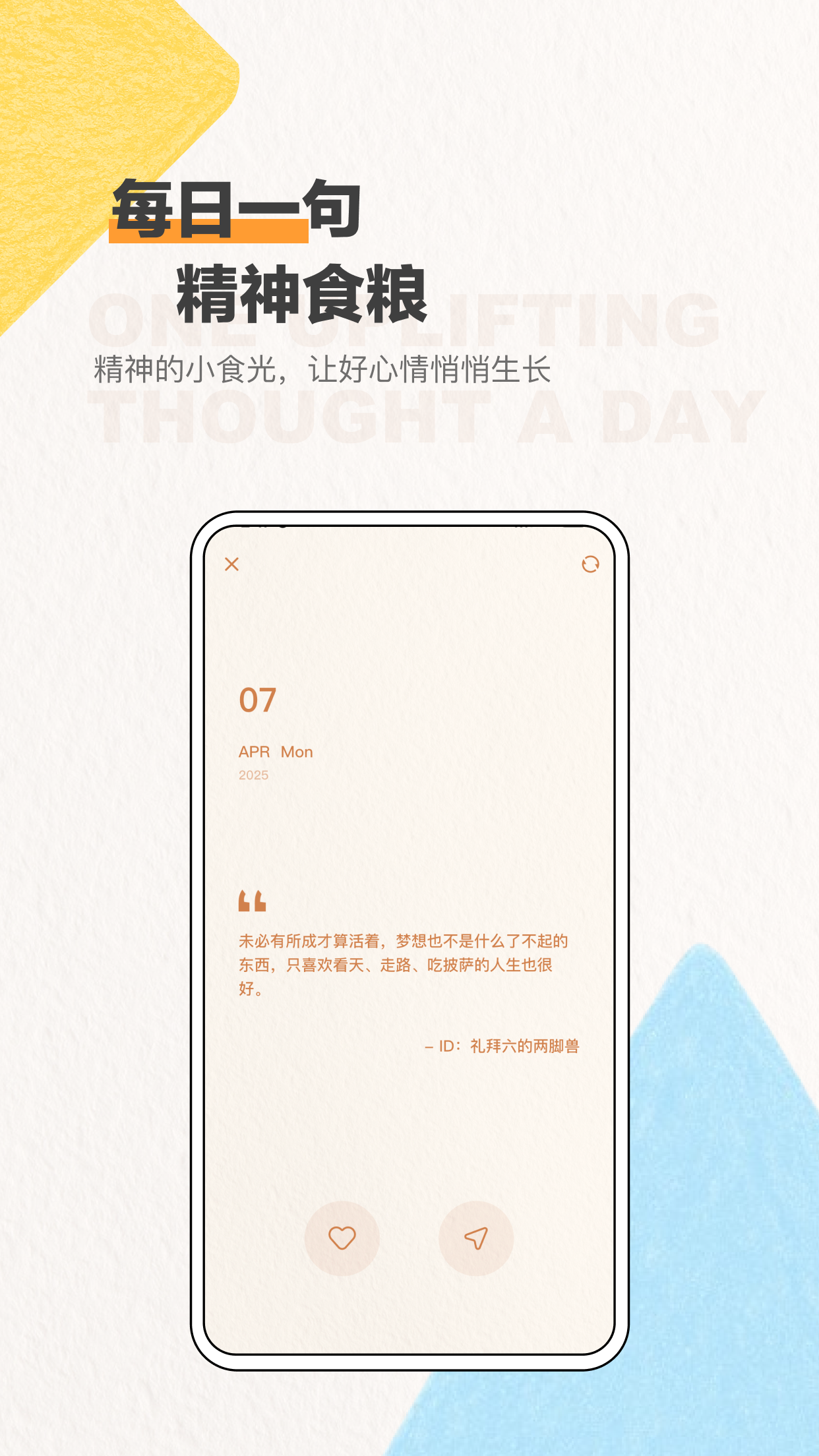 心境奇旅 6