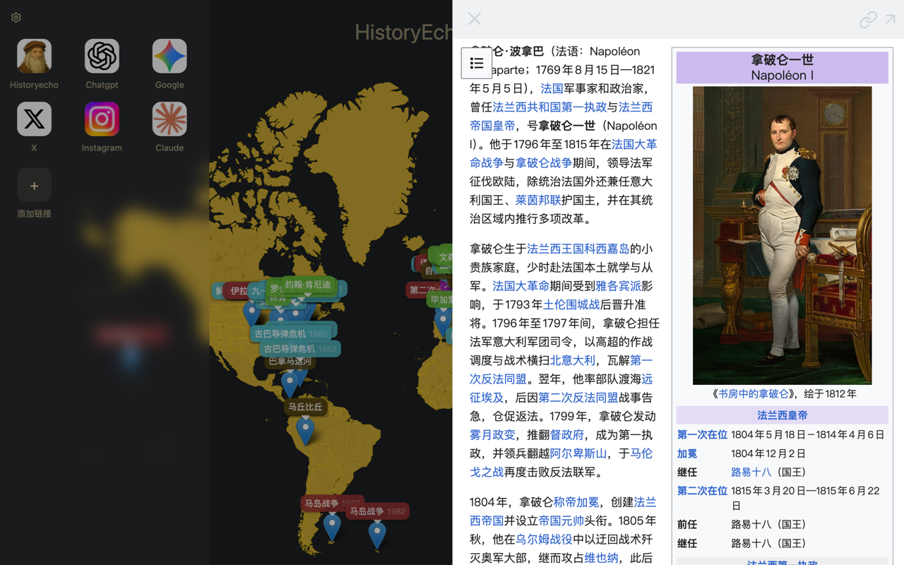 HistoryEcho 5