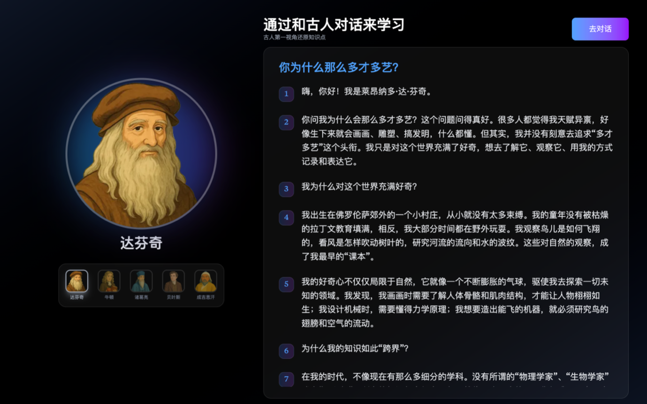 HistoryEcho 3