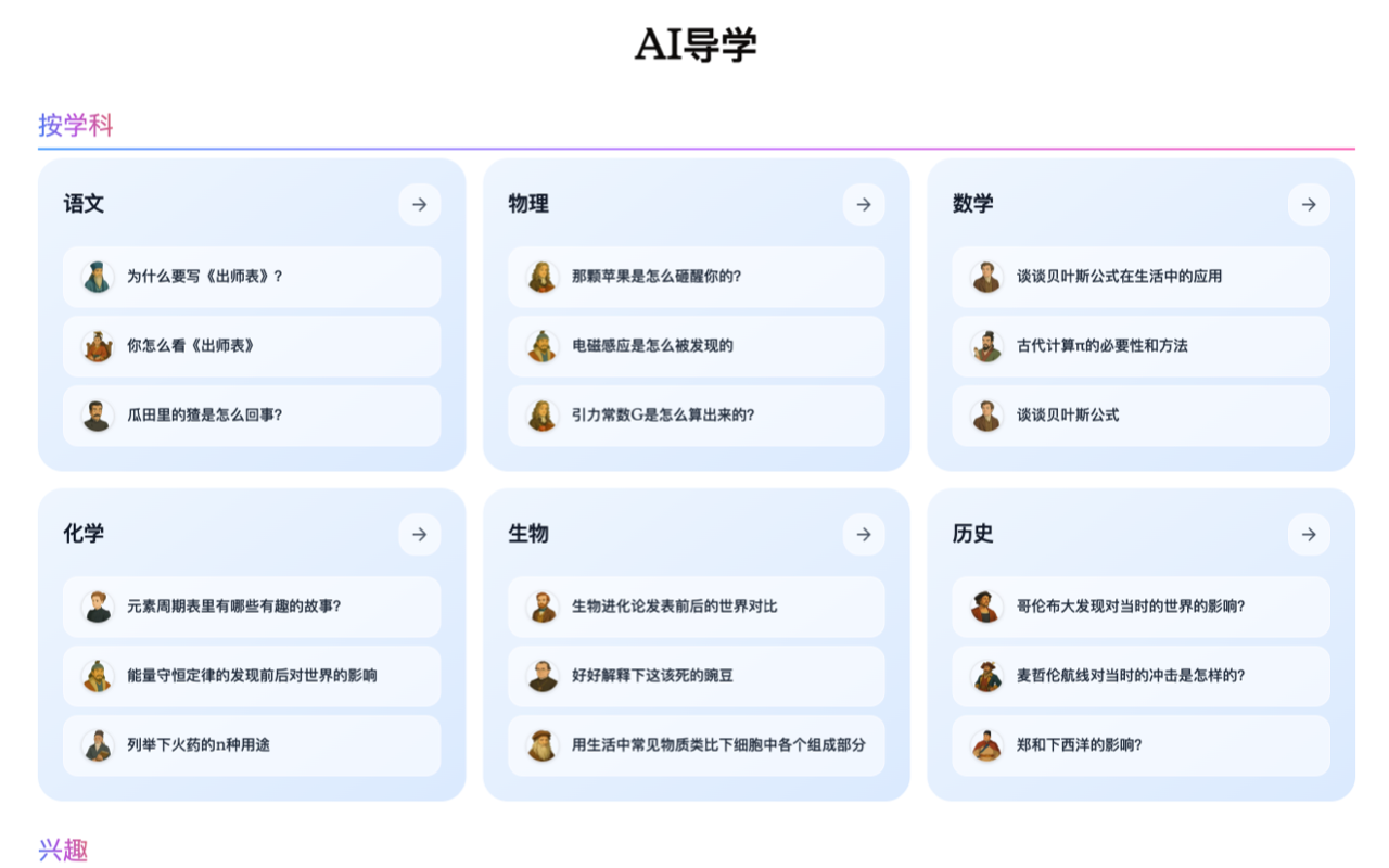 HistoryEcho 2