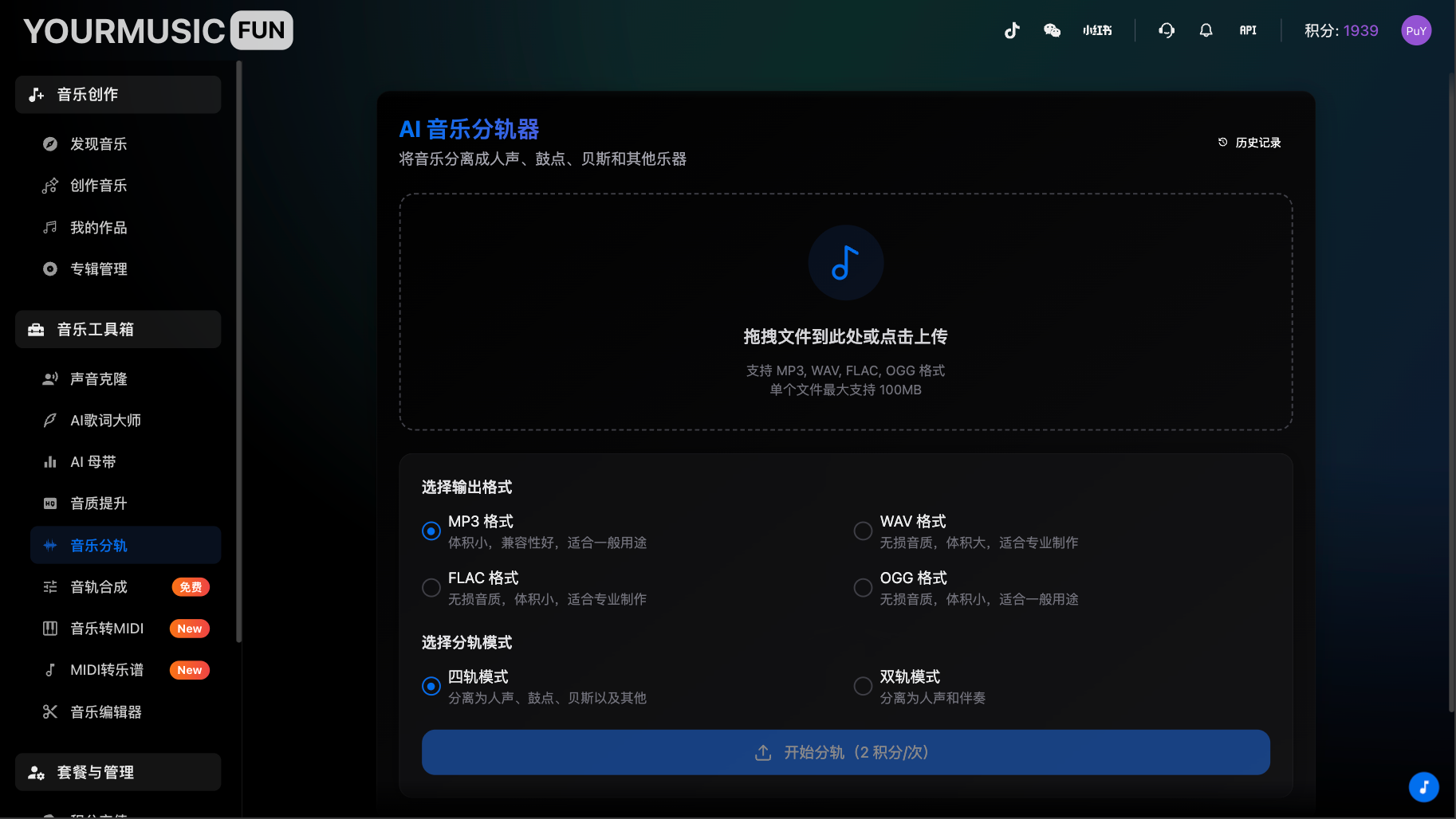 谱乐 AI 3
