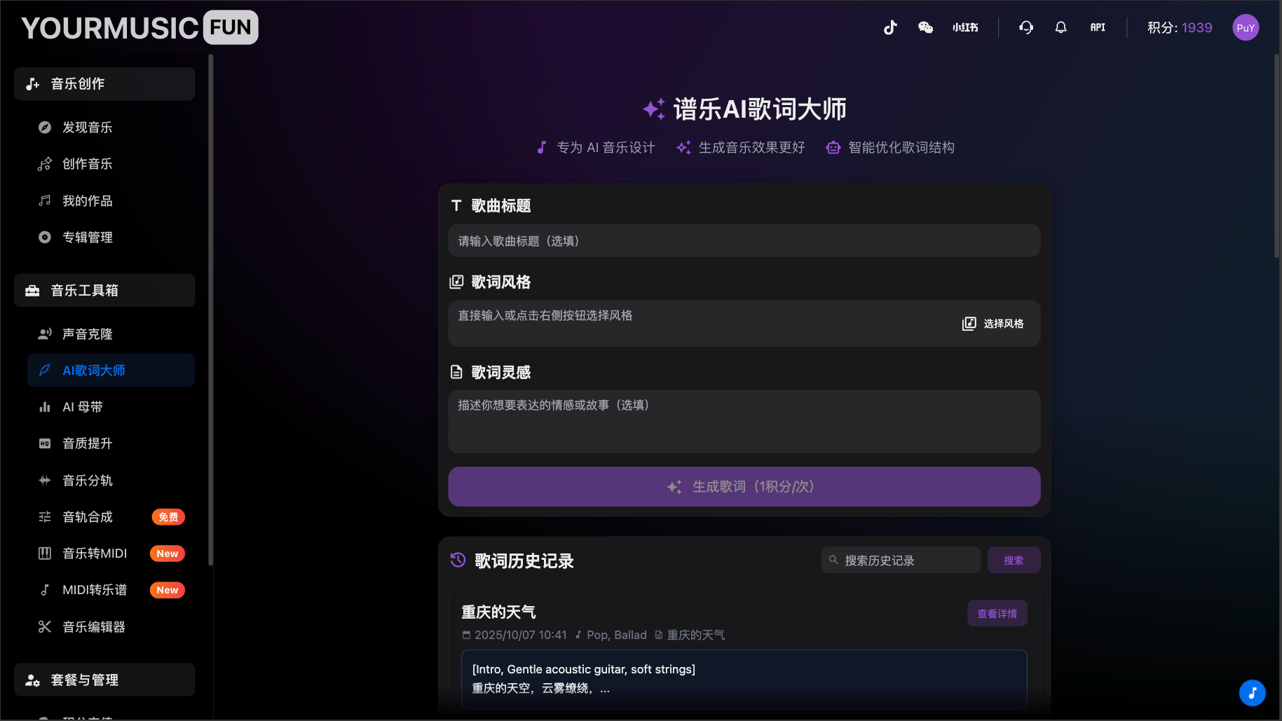 谱乐 AI 4