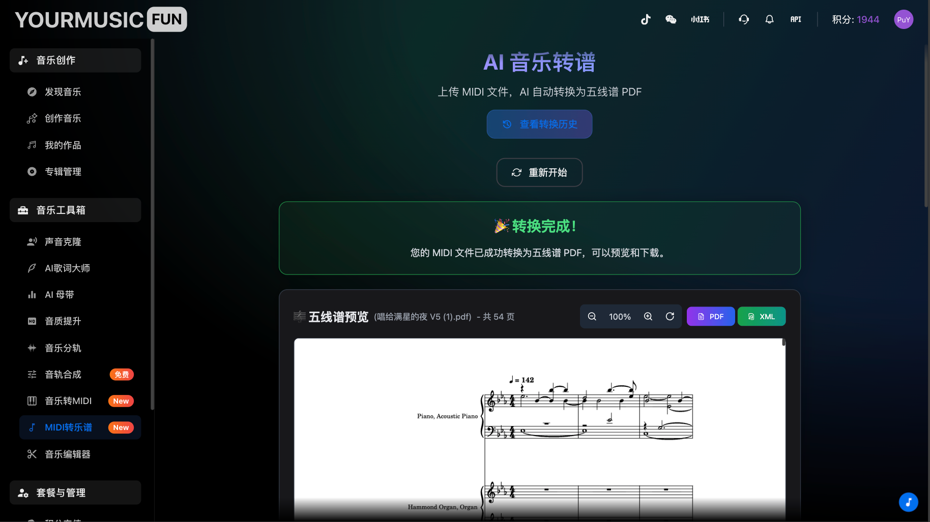 谱乐 AI 7