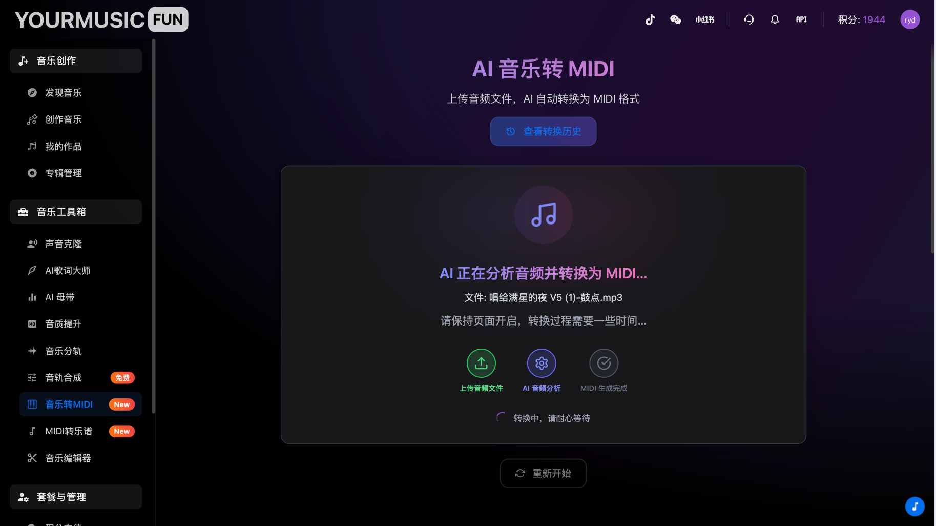 谱乐 AI 6