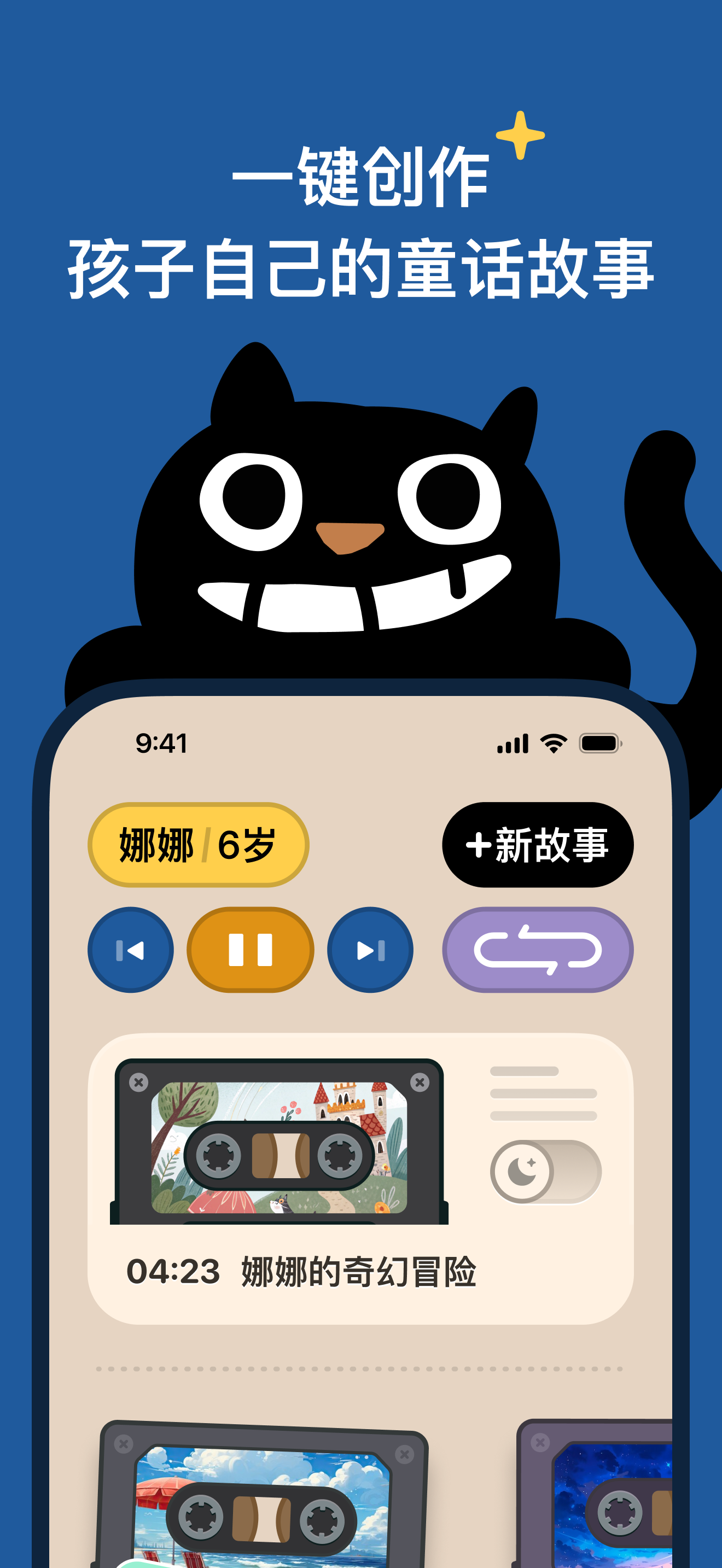 猫与星 1