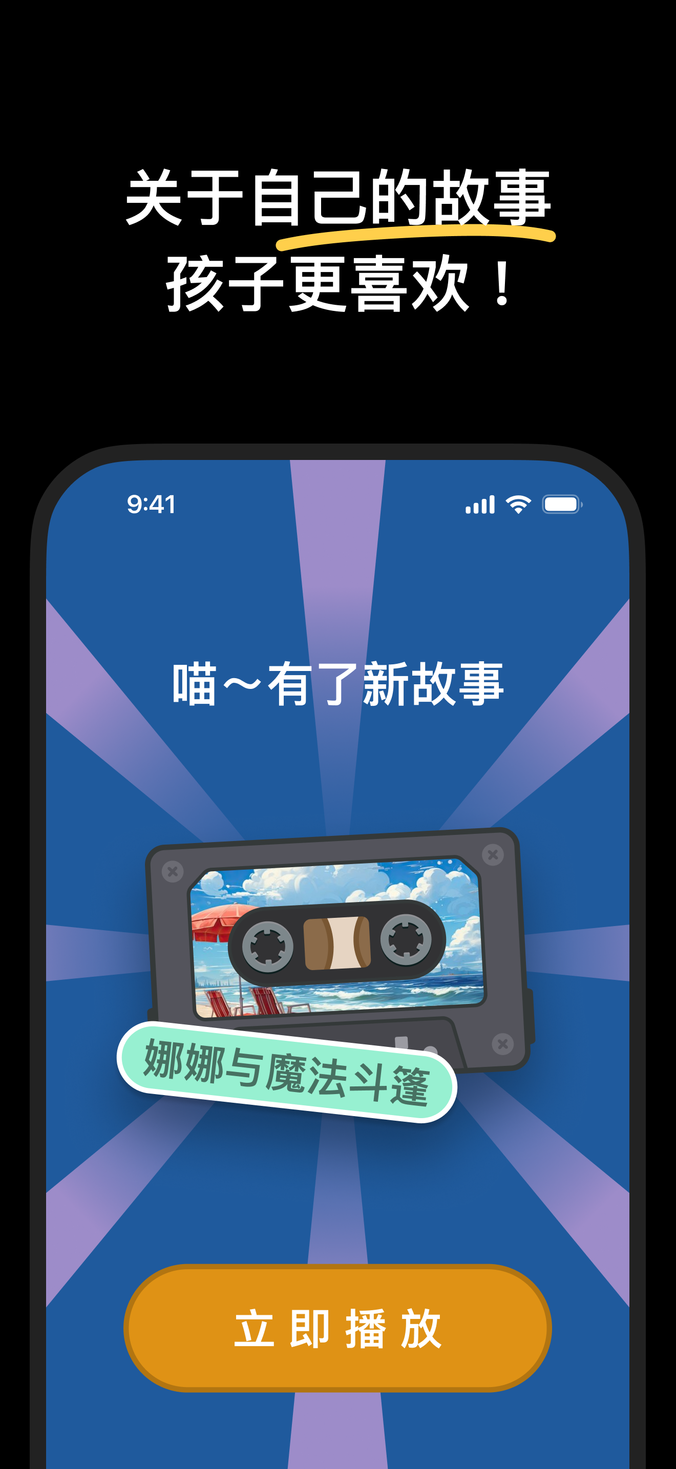 猫与星 3