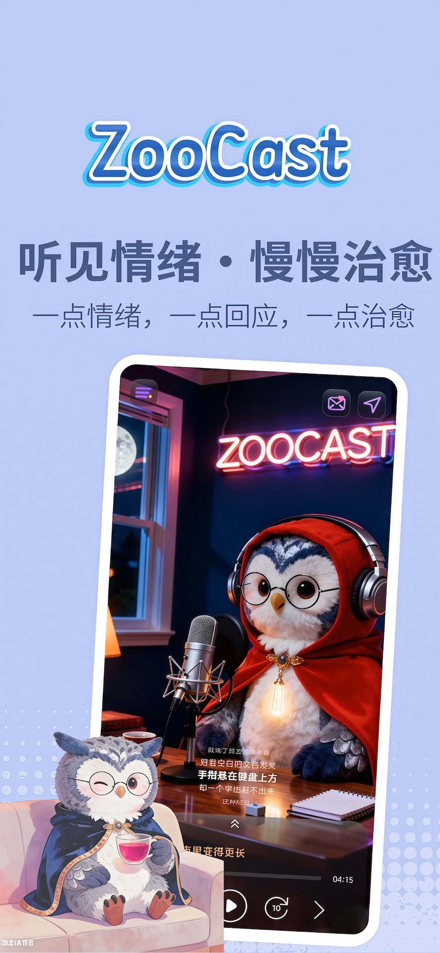 ZooCast 2