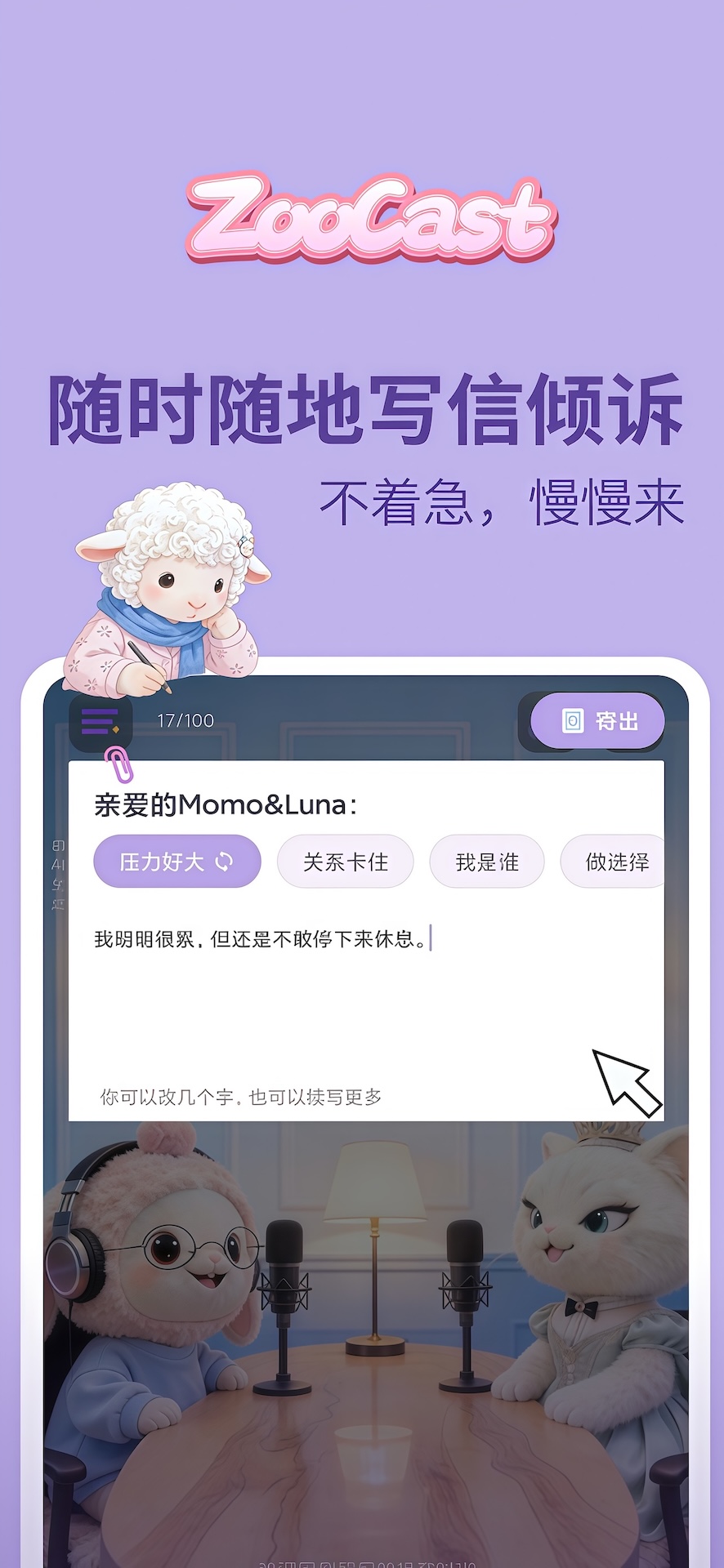 ZooCast 3