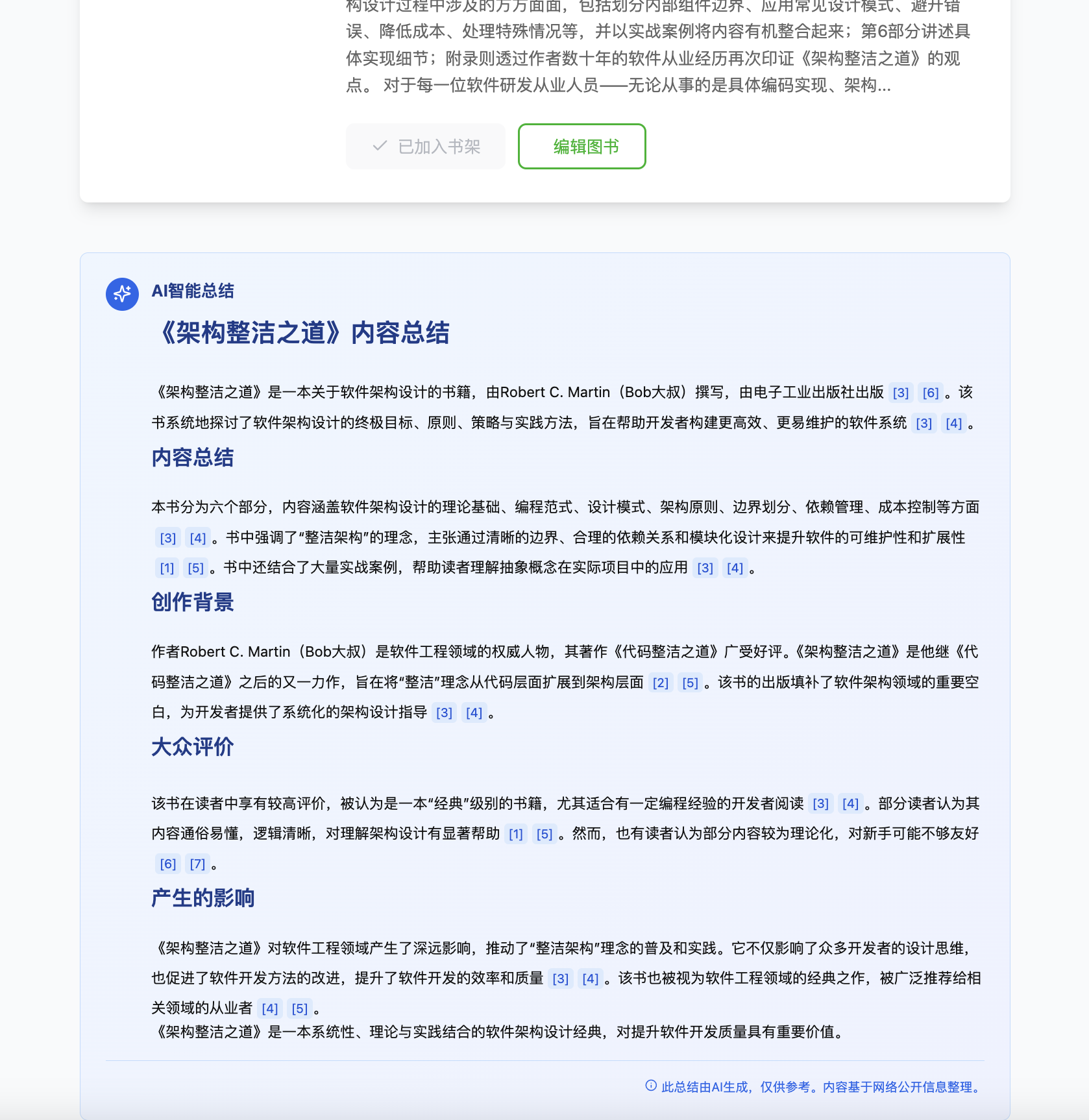 花瓣读书 2