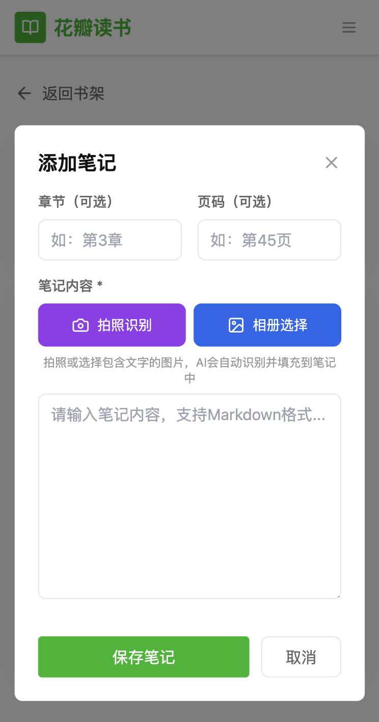 花瓣读书 5