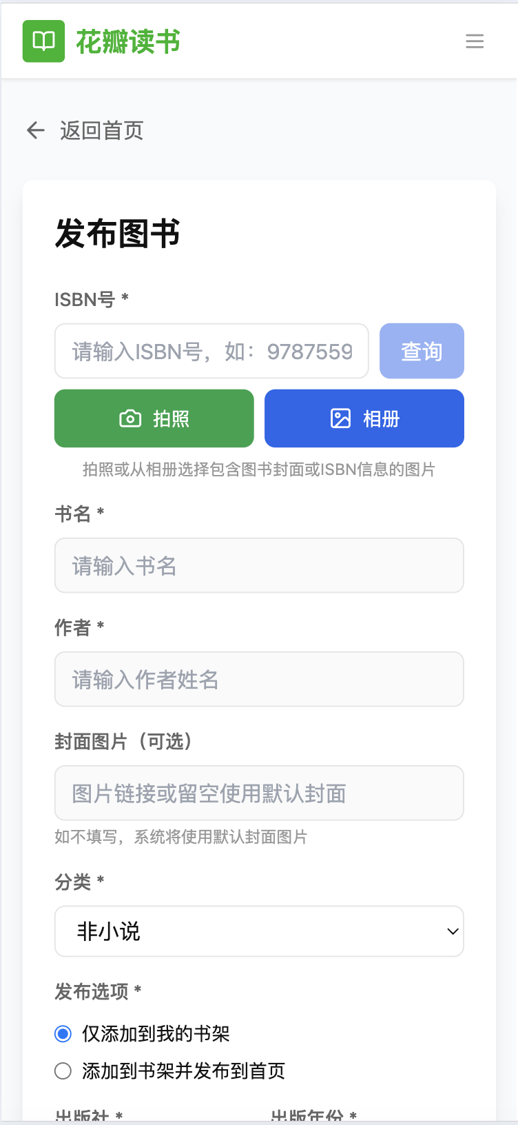 花瓣读书 6