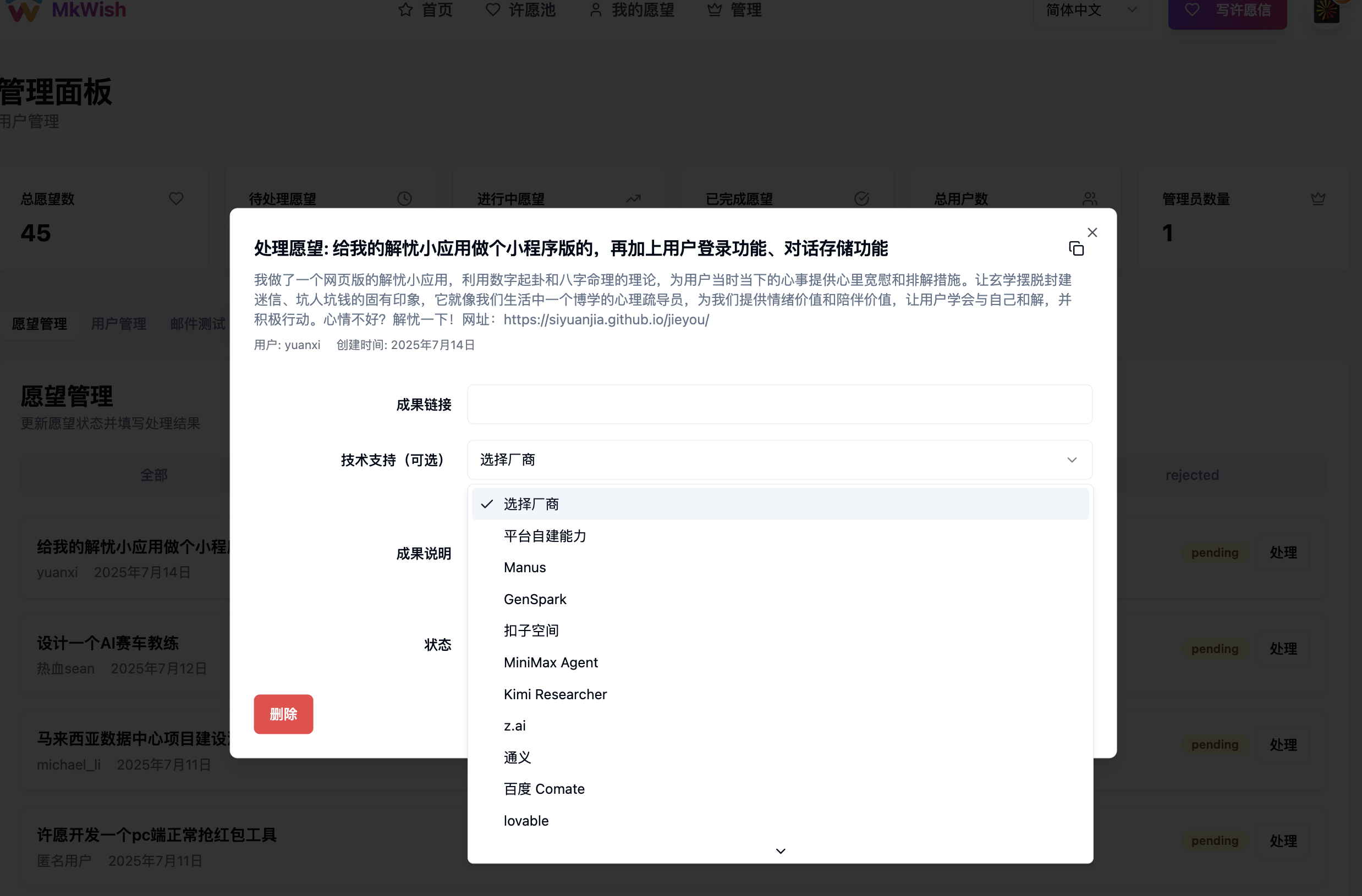 MkWish 4