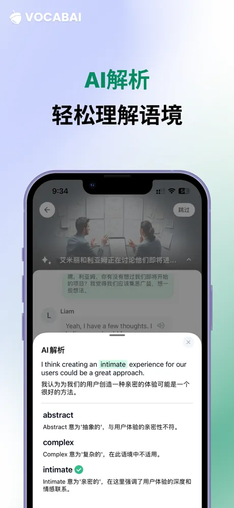 坚果单词 2