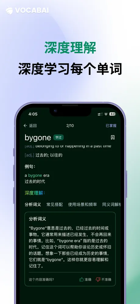 坚果单词 3