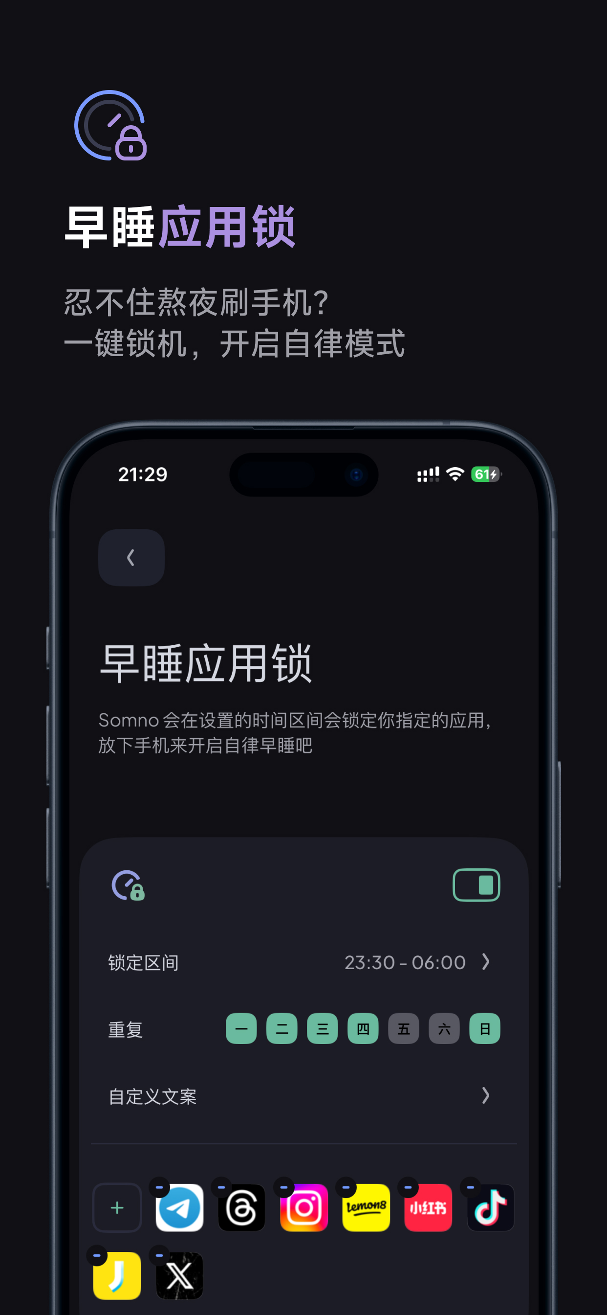 元气睡眠(Somno) 8