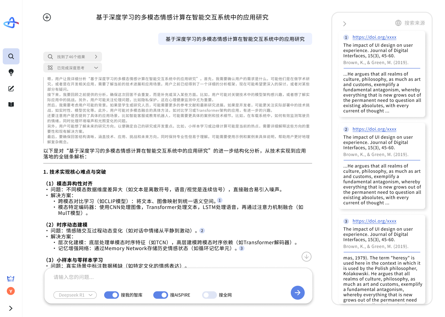 AIspire科研国际版 2