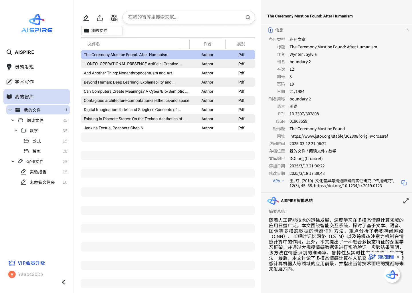 AIspire科研国际版 7