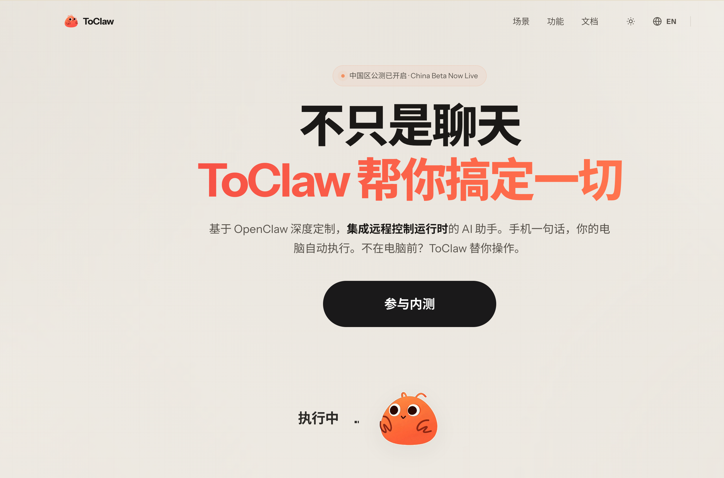 ToClaw 1
