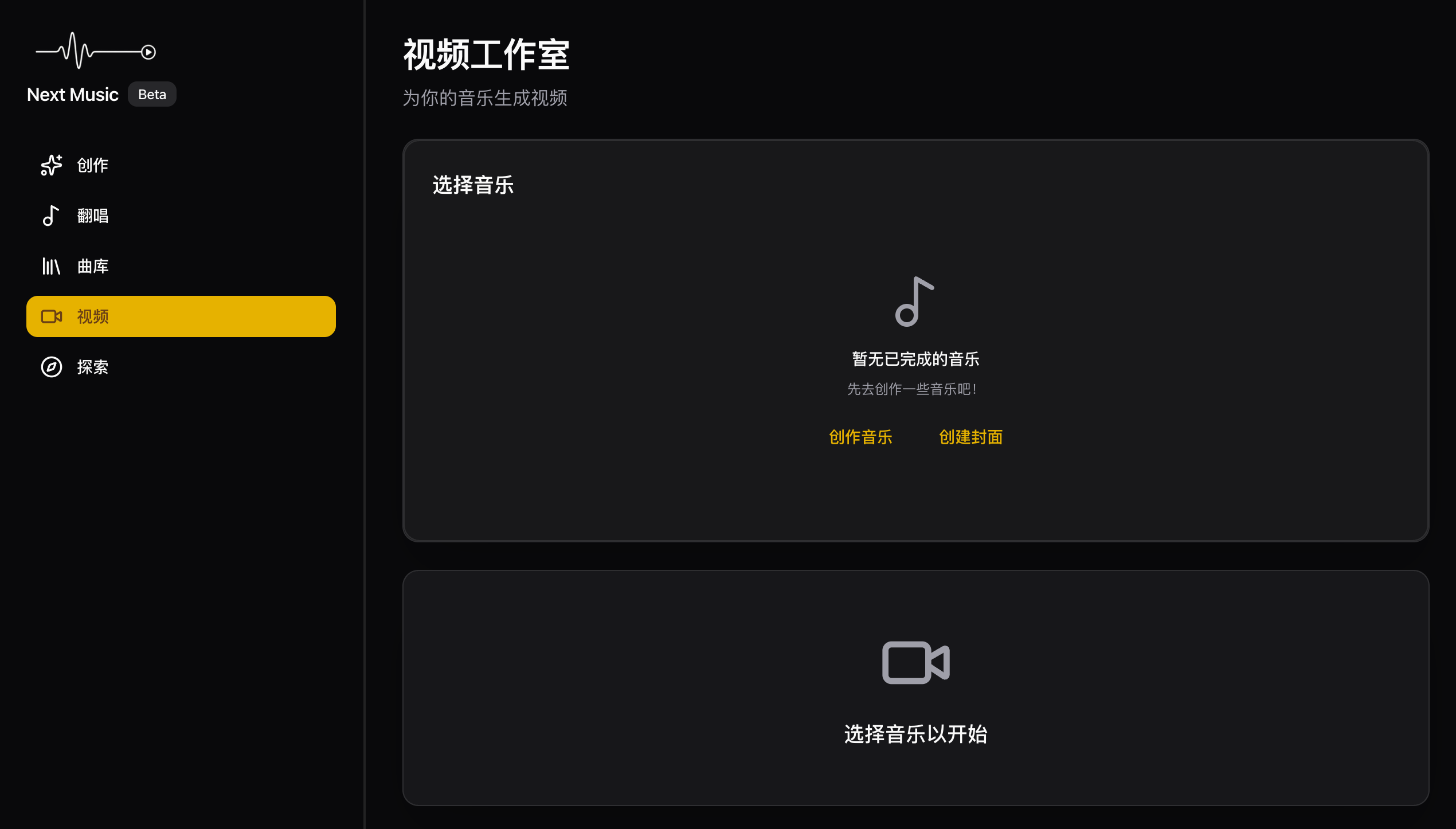 Next Music 3