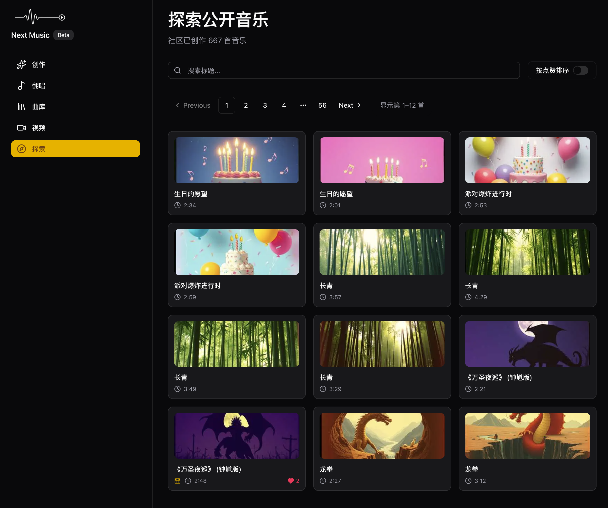 Next Music 4