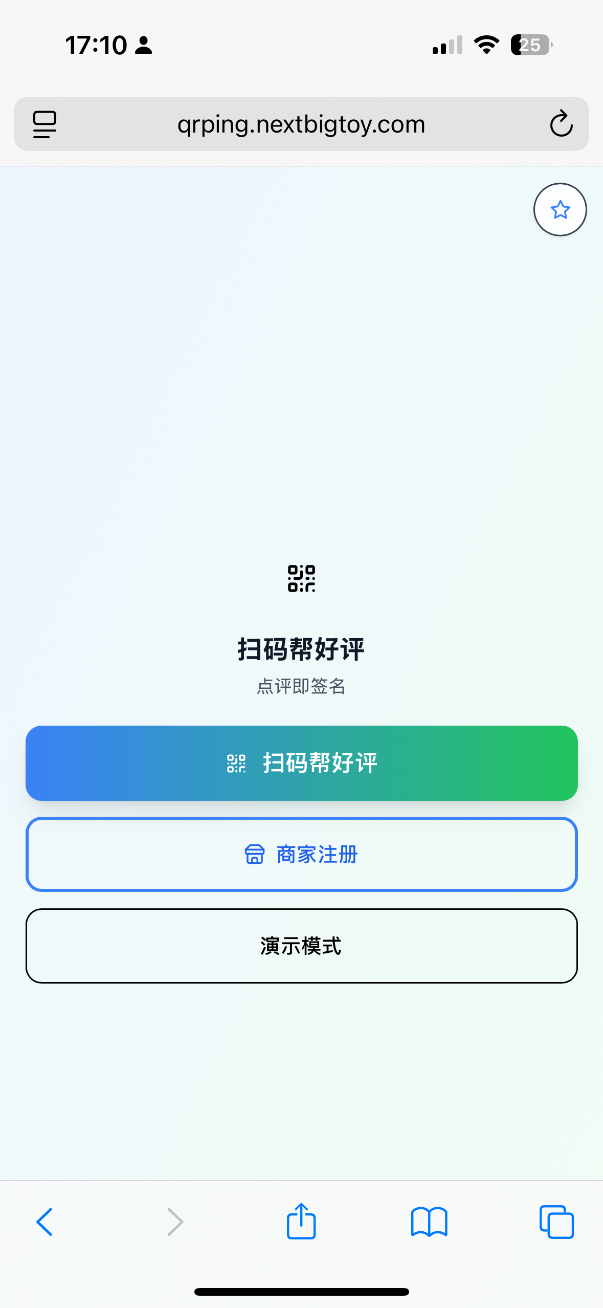 QrPing 小满意
