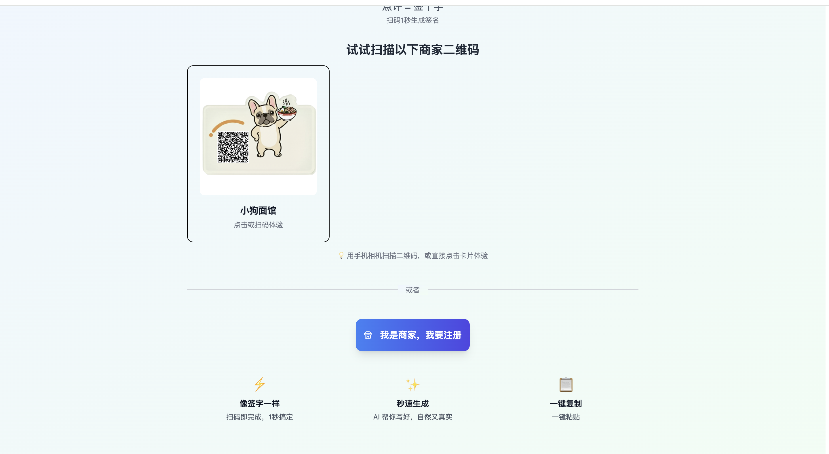 QrPing小满意 2