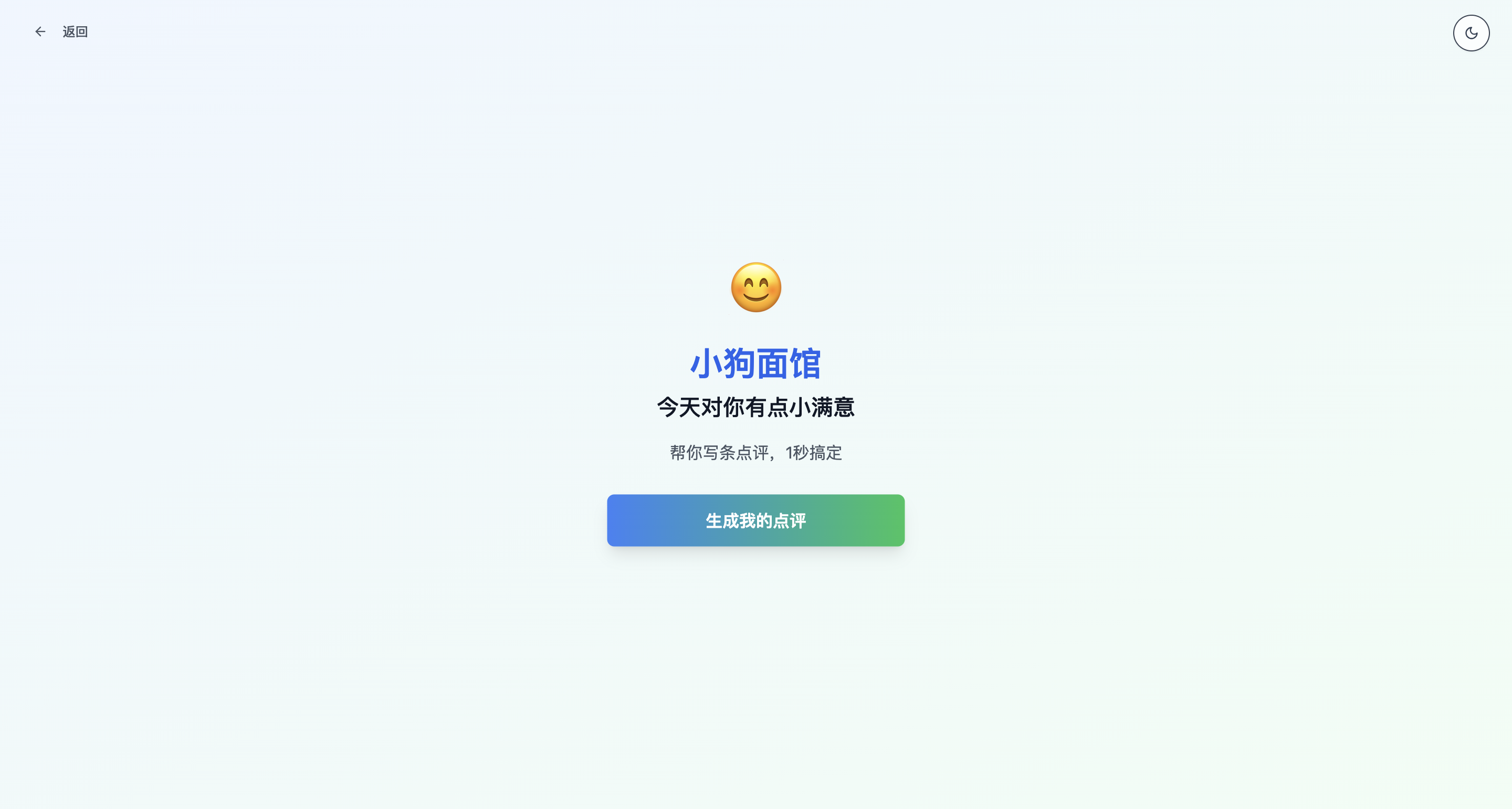 QrPing小满意 4