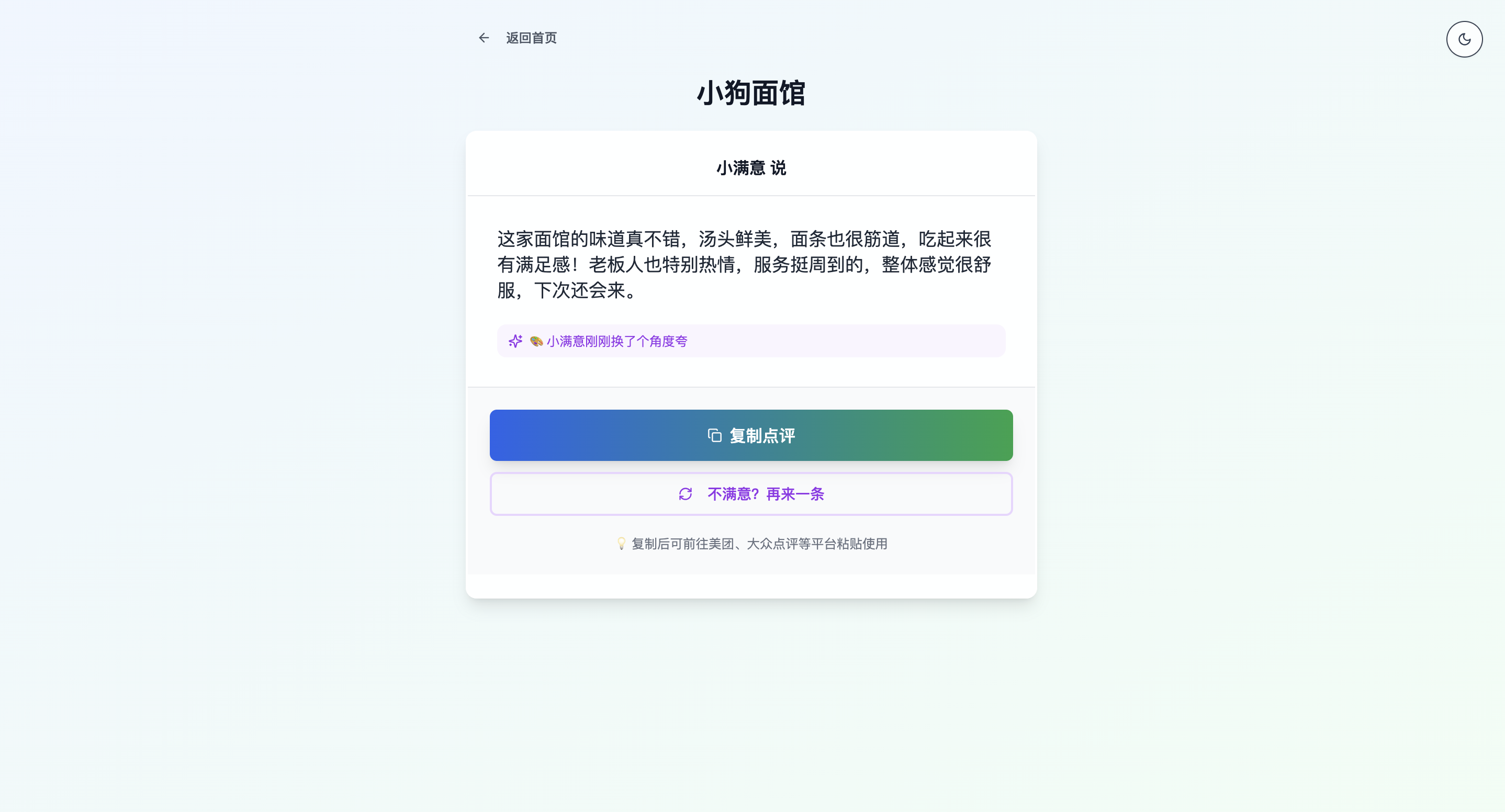 QrPing小满意 3