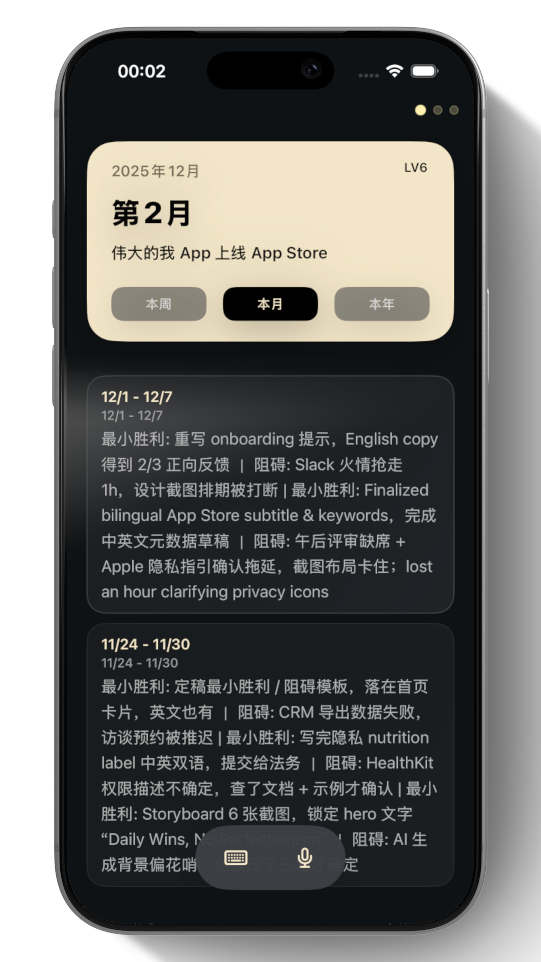 伟大的我 2