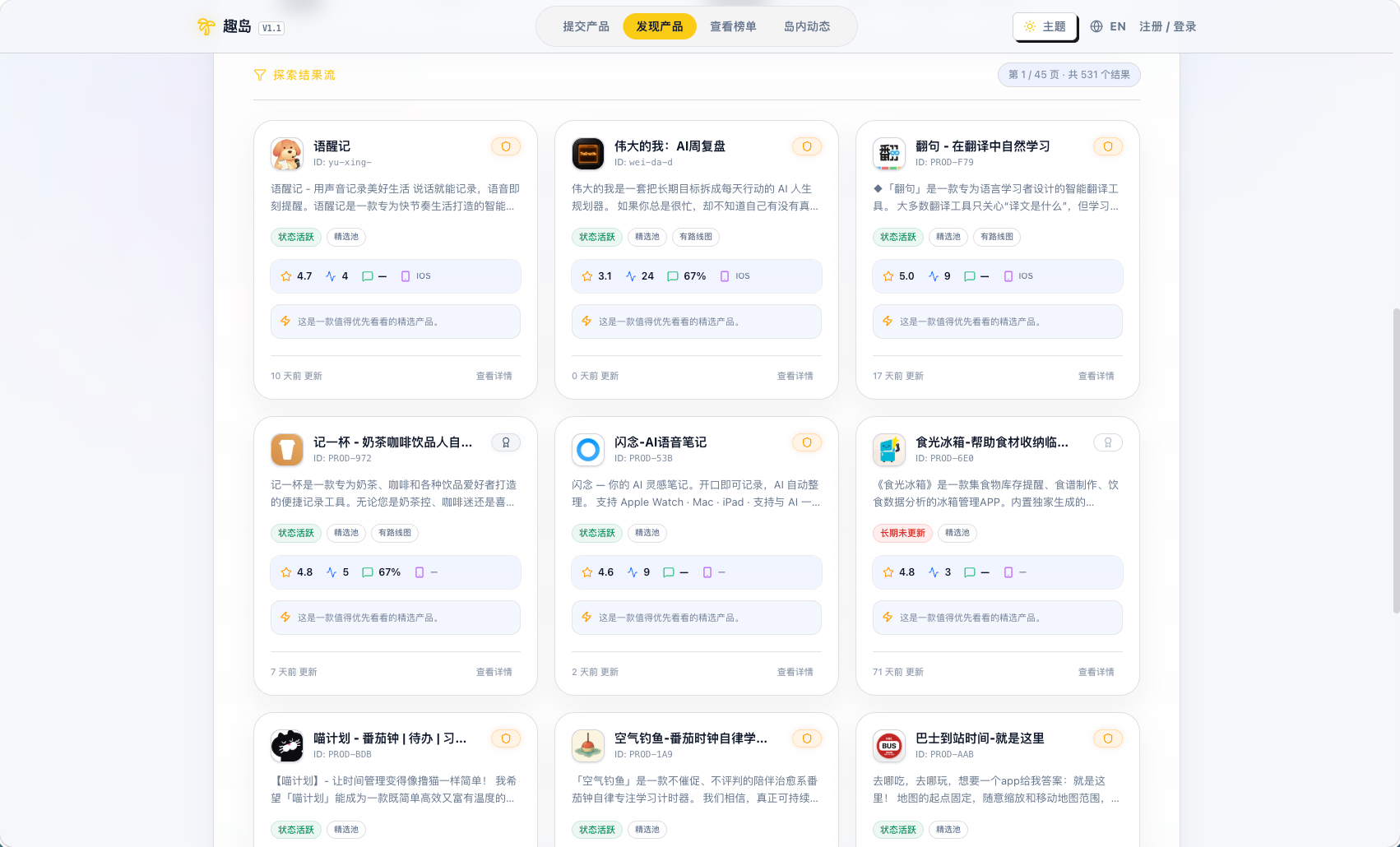 趣岛 4